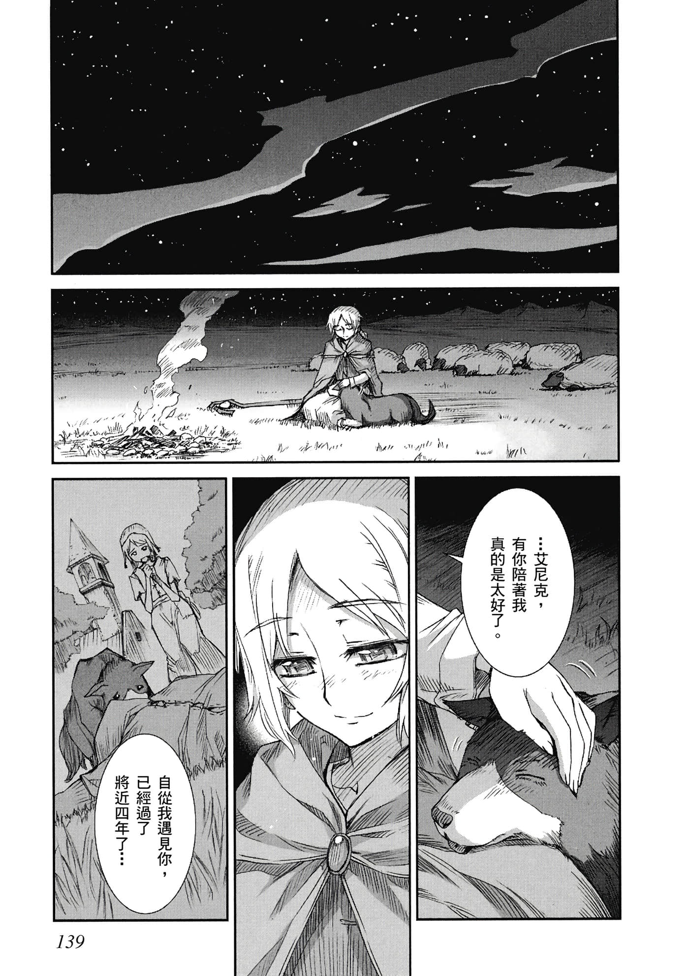 Page 140