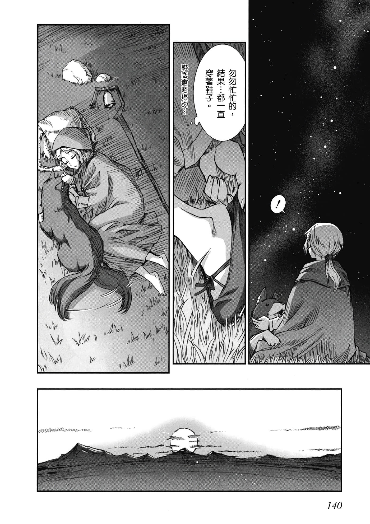 Page 141