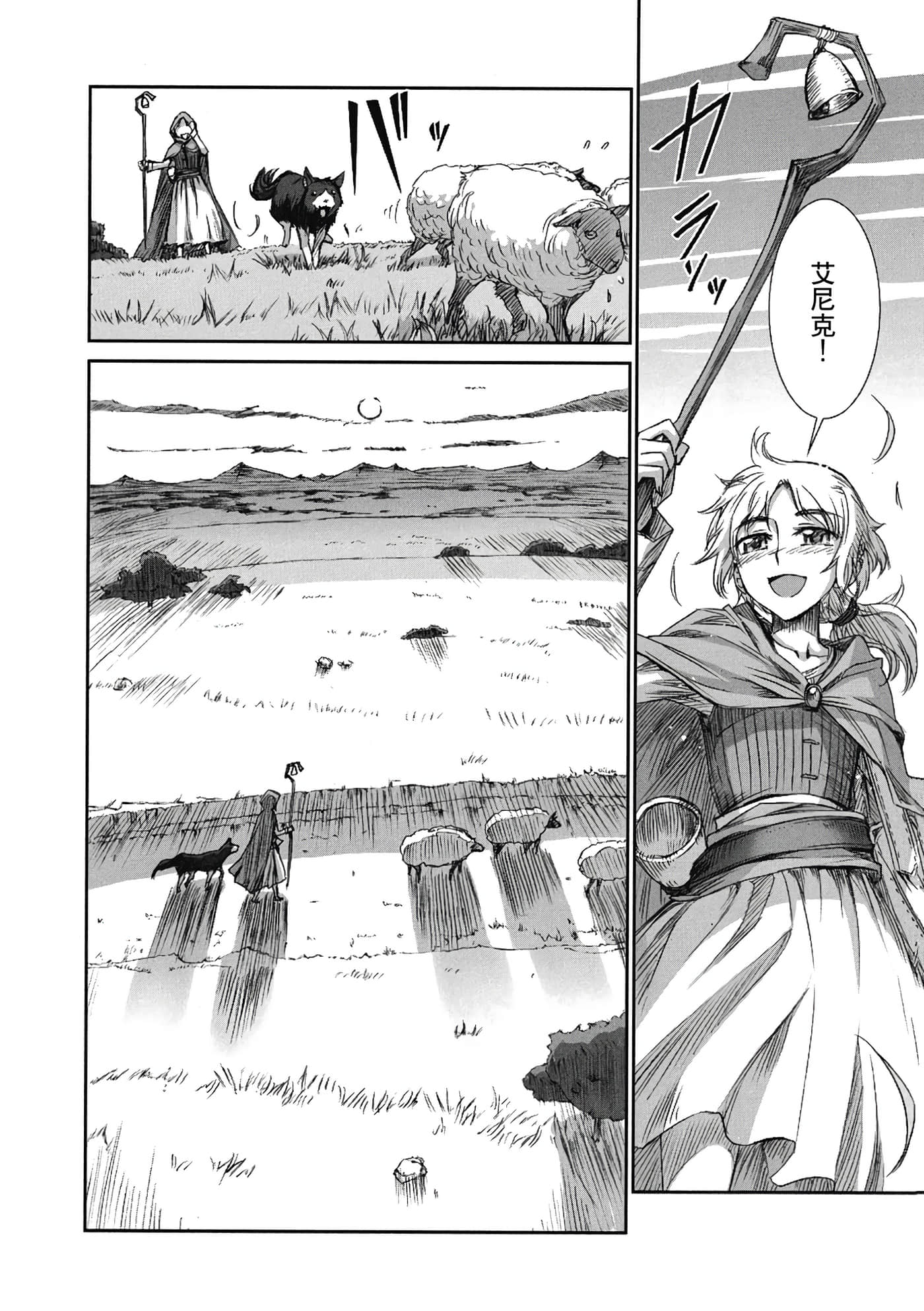 Page 143