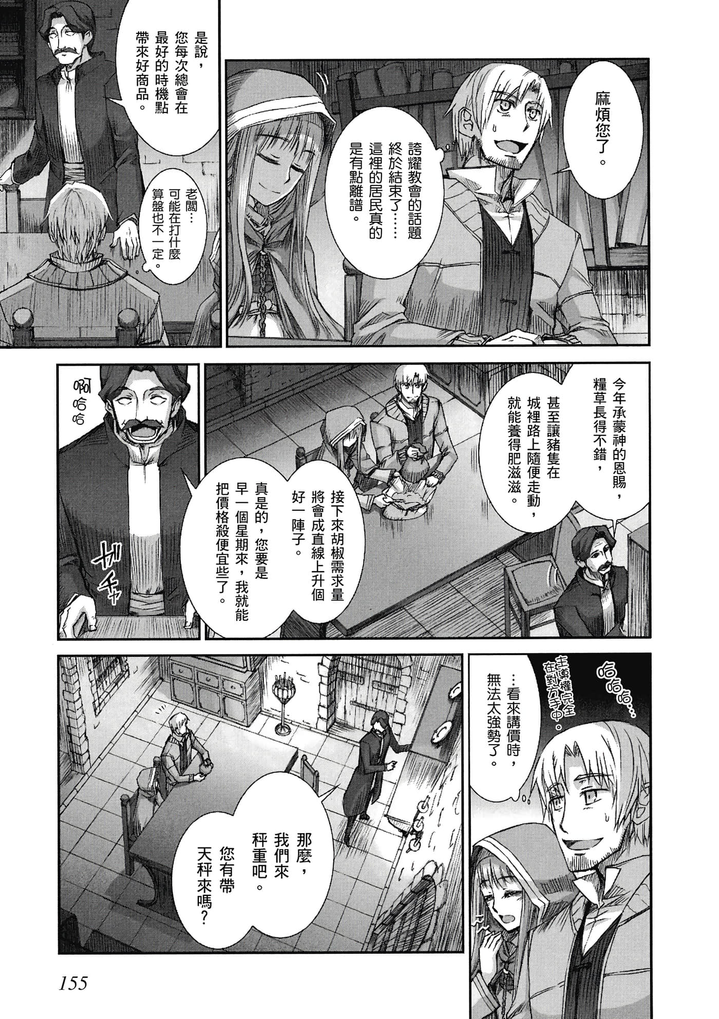 Page 156
