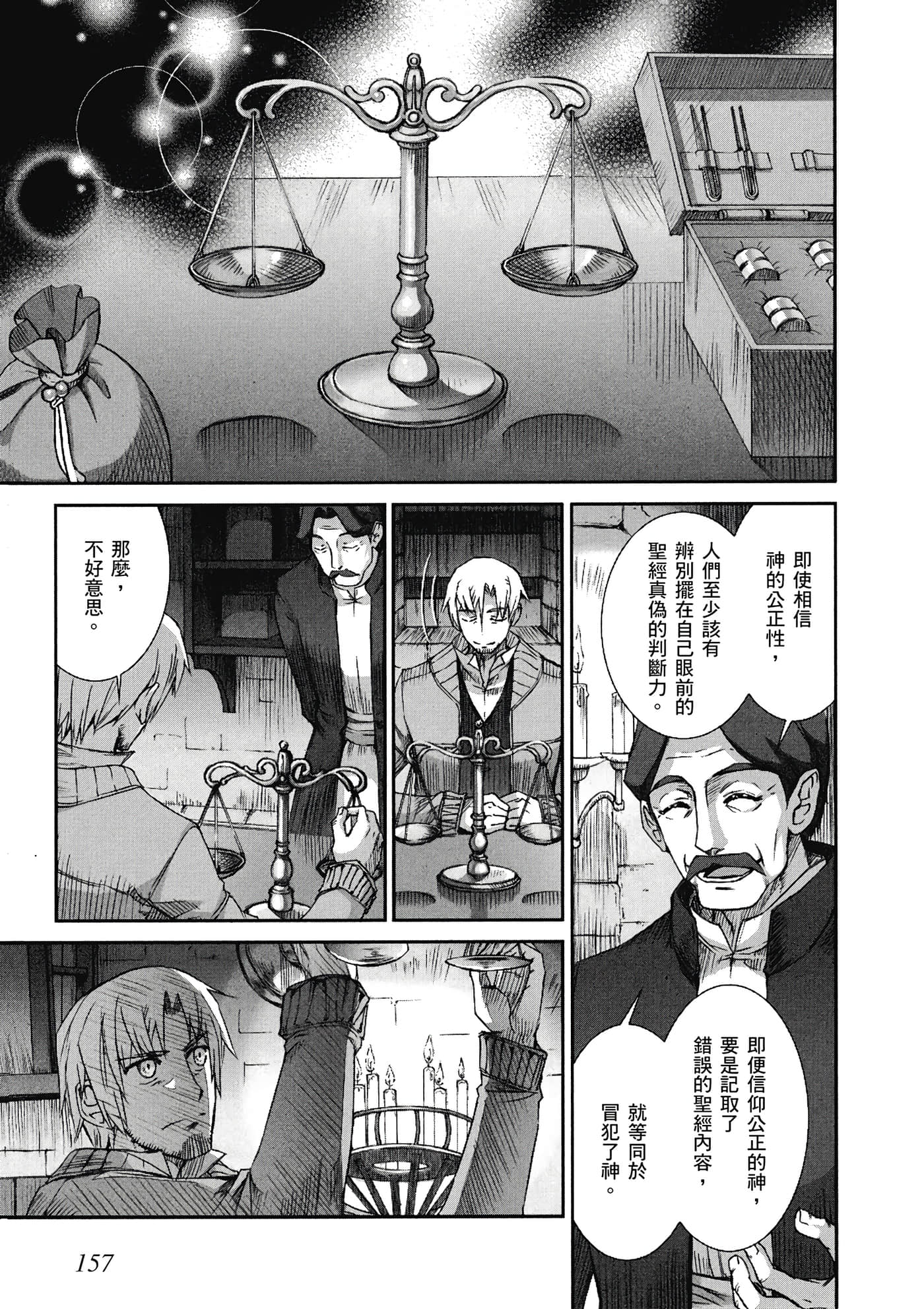 Page 158