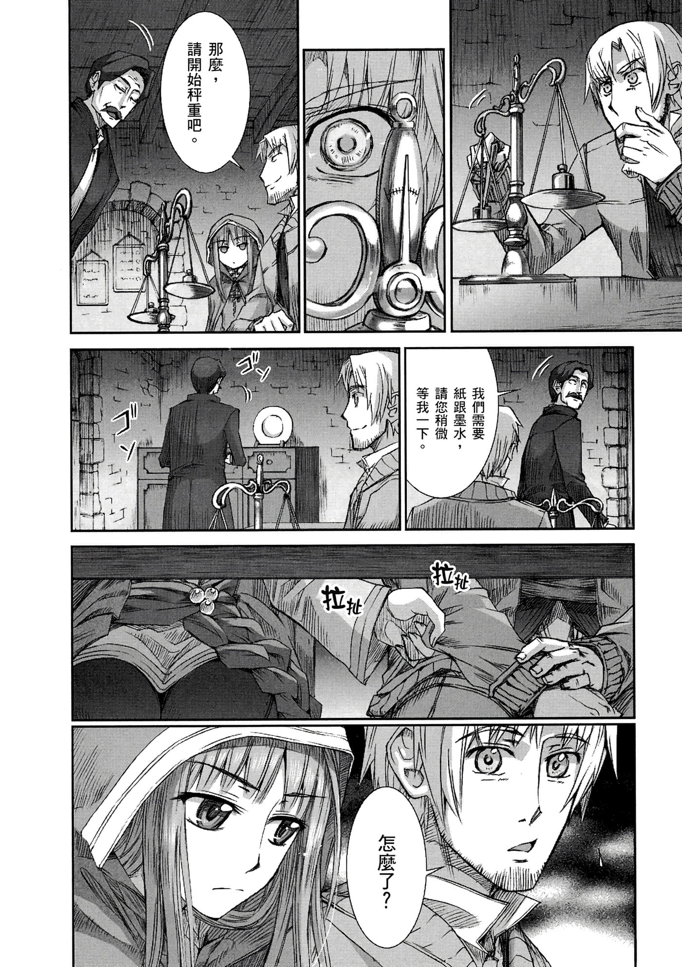 Page 159