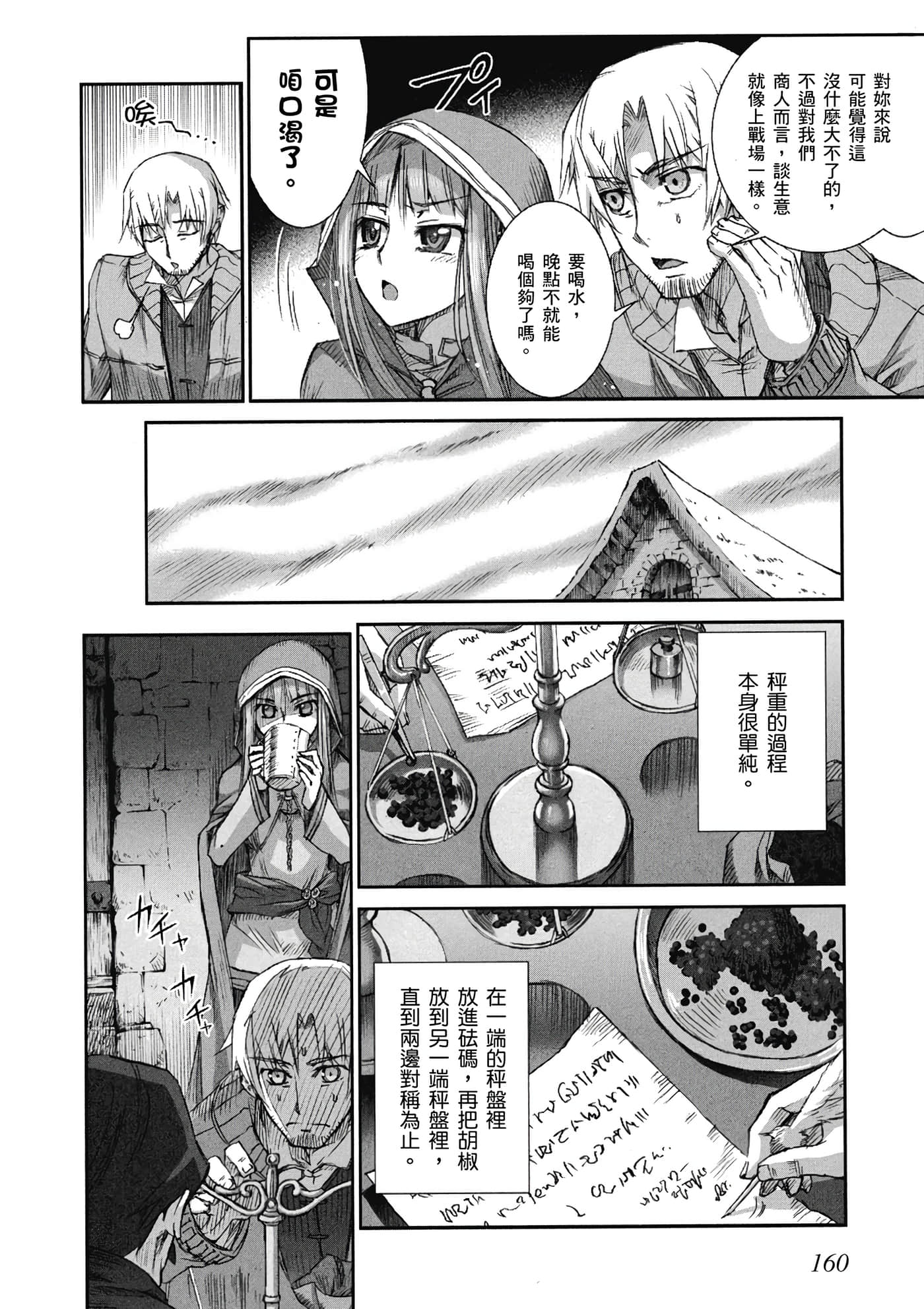 Page 161