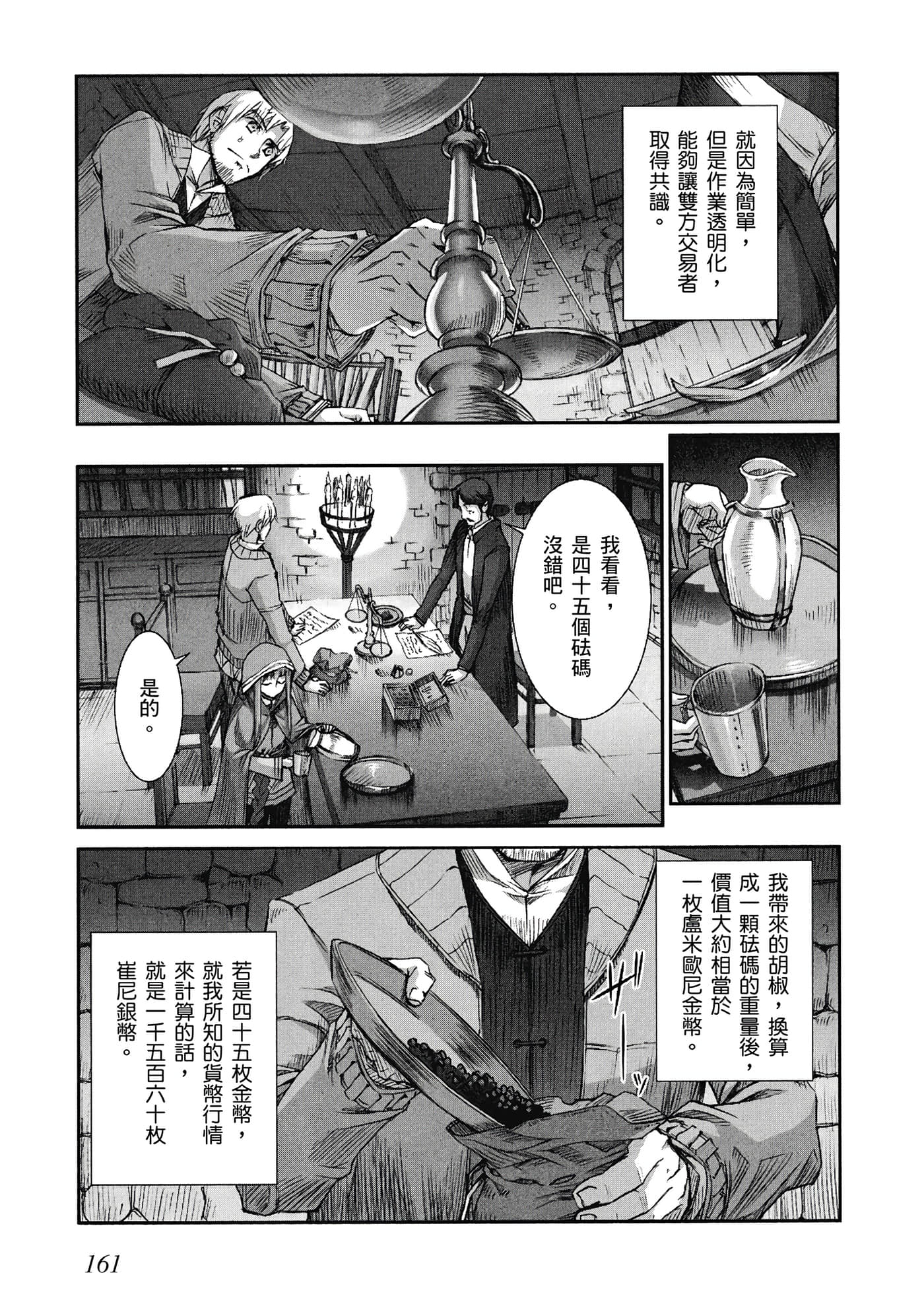 Page 162