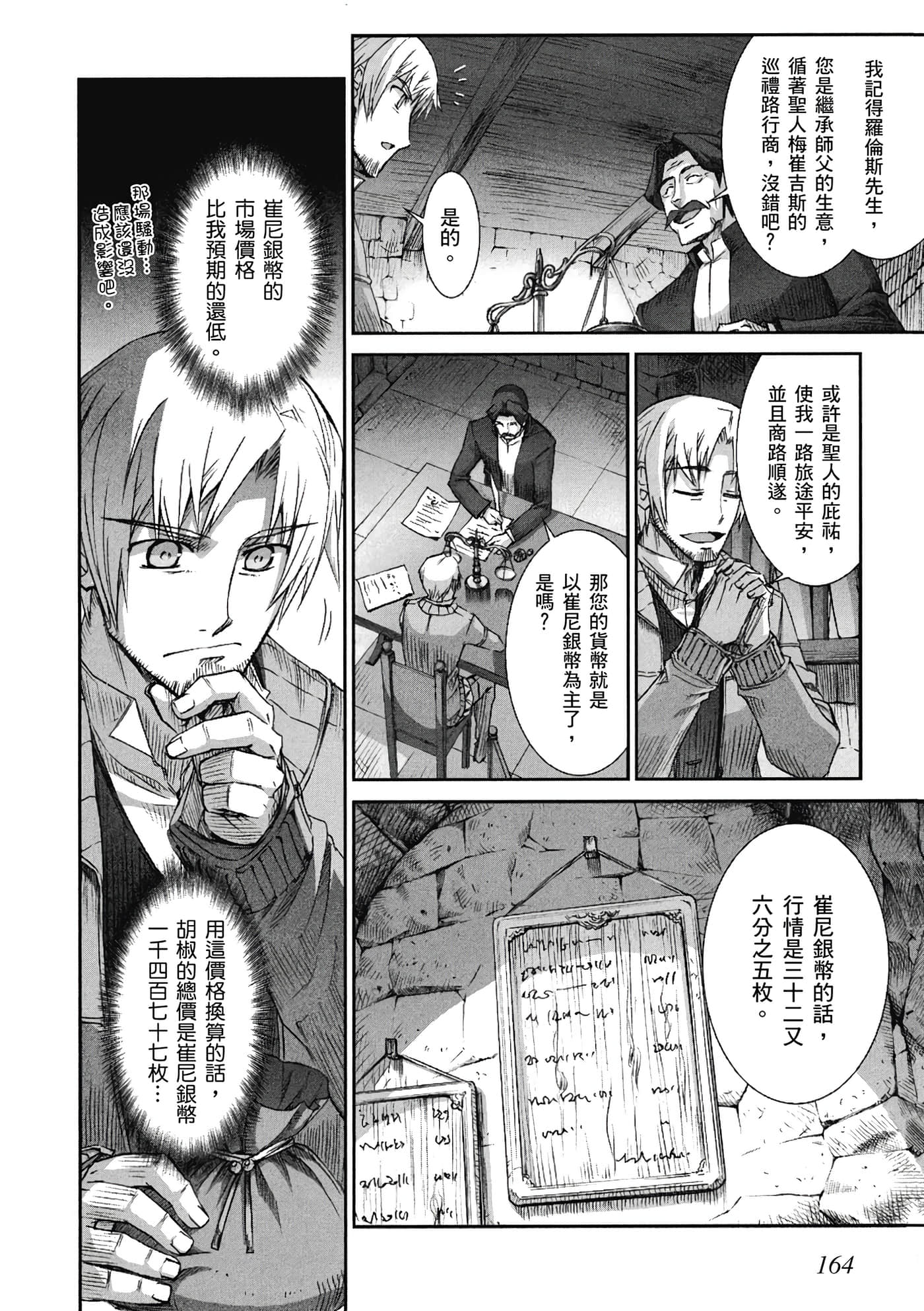 Page 165