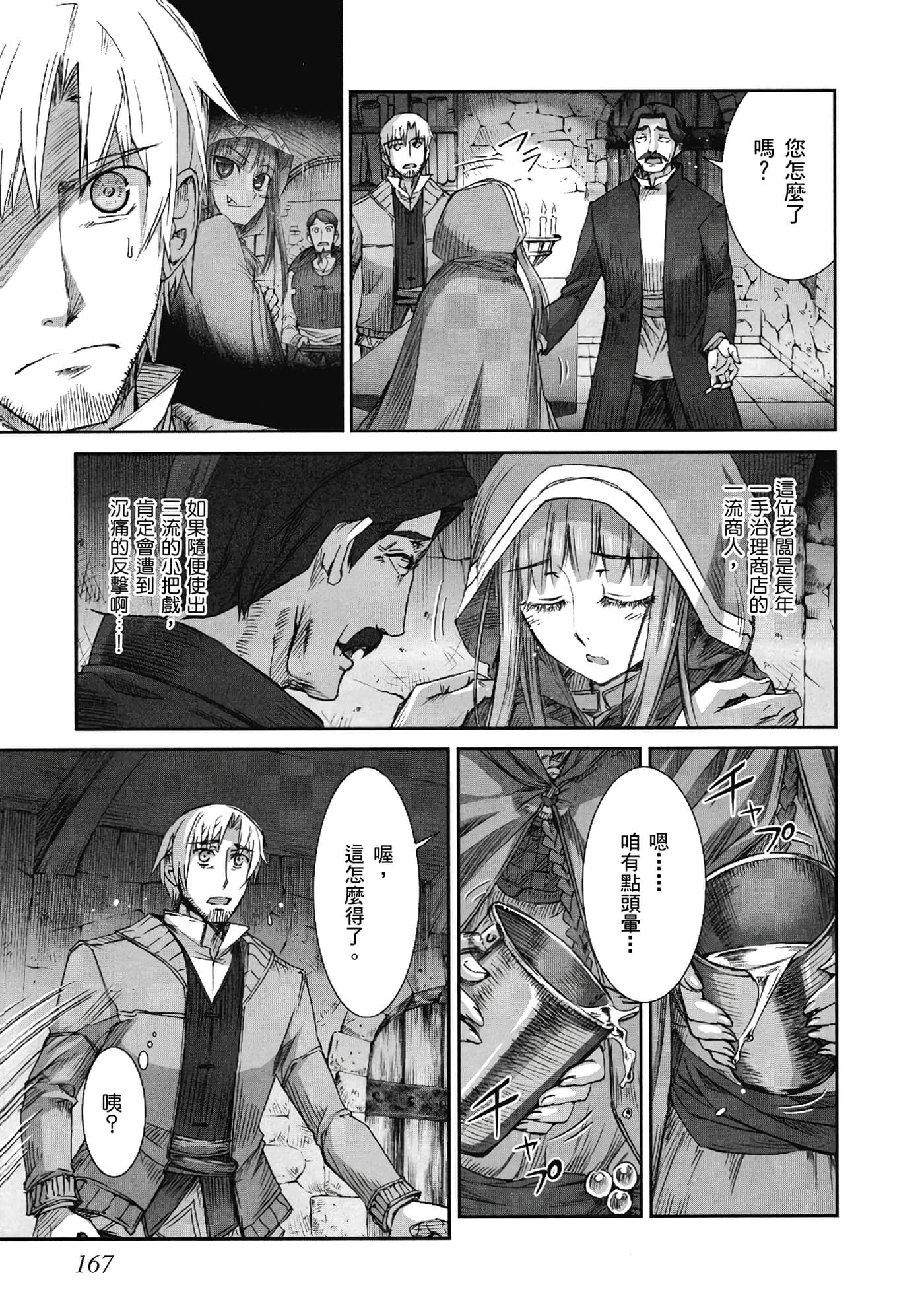 Page 168