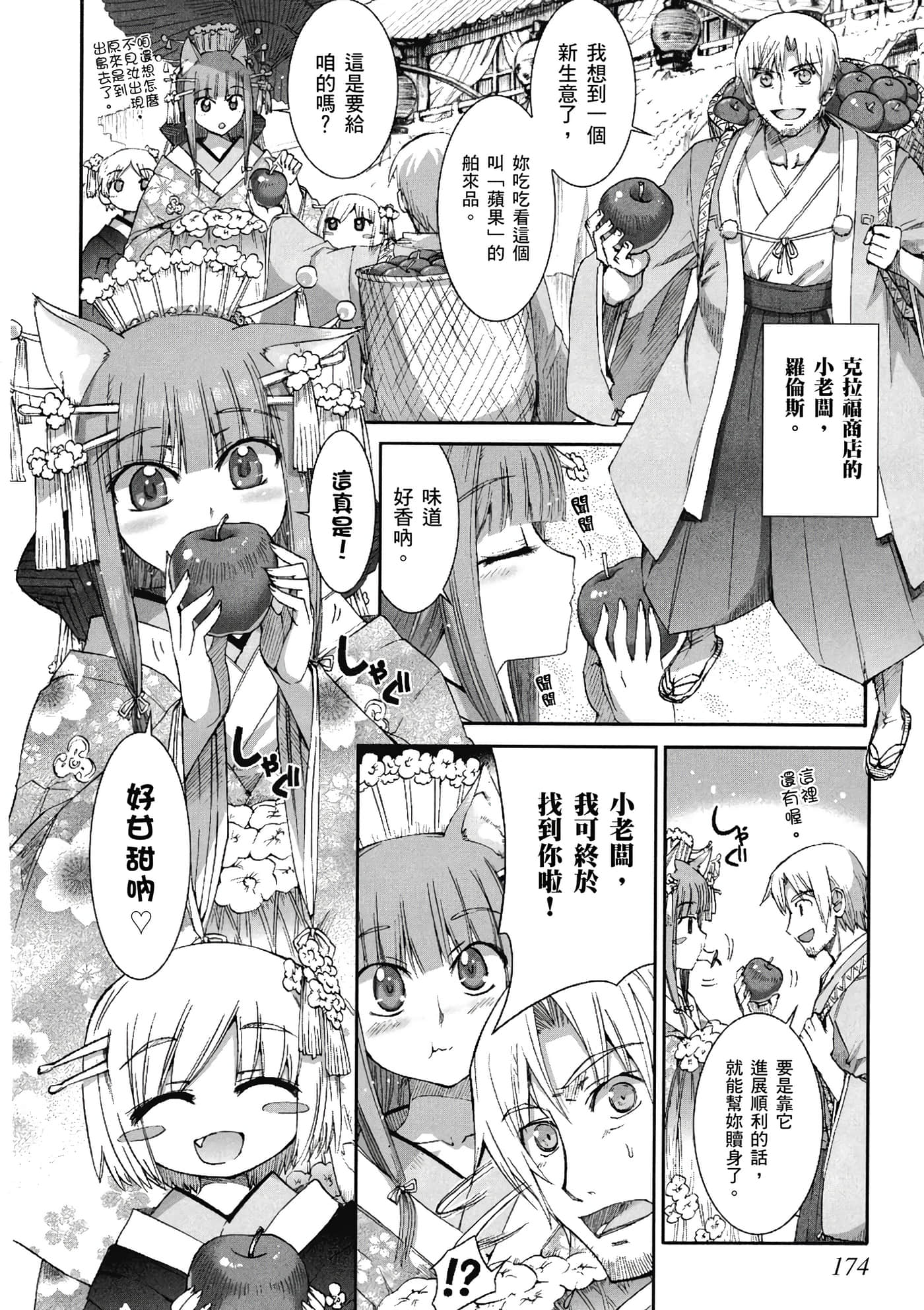 Page 175