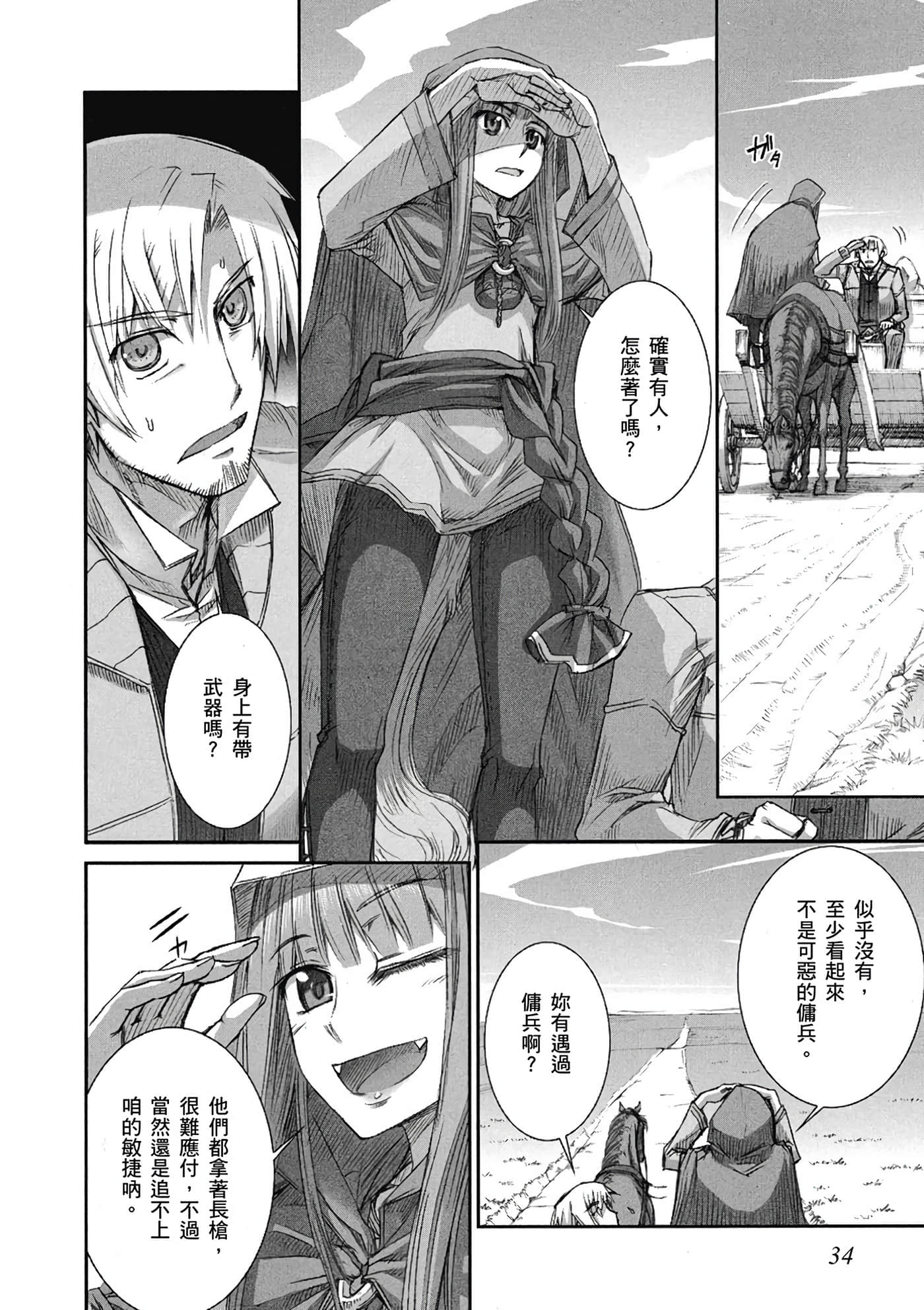 Page 35