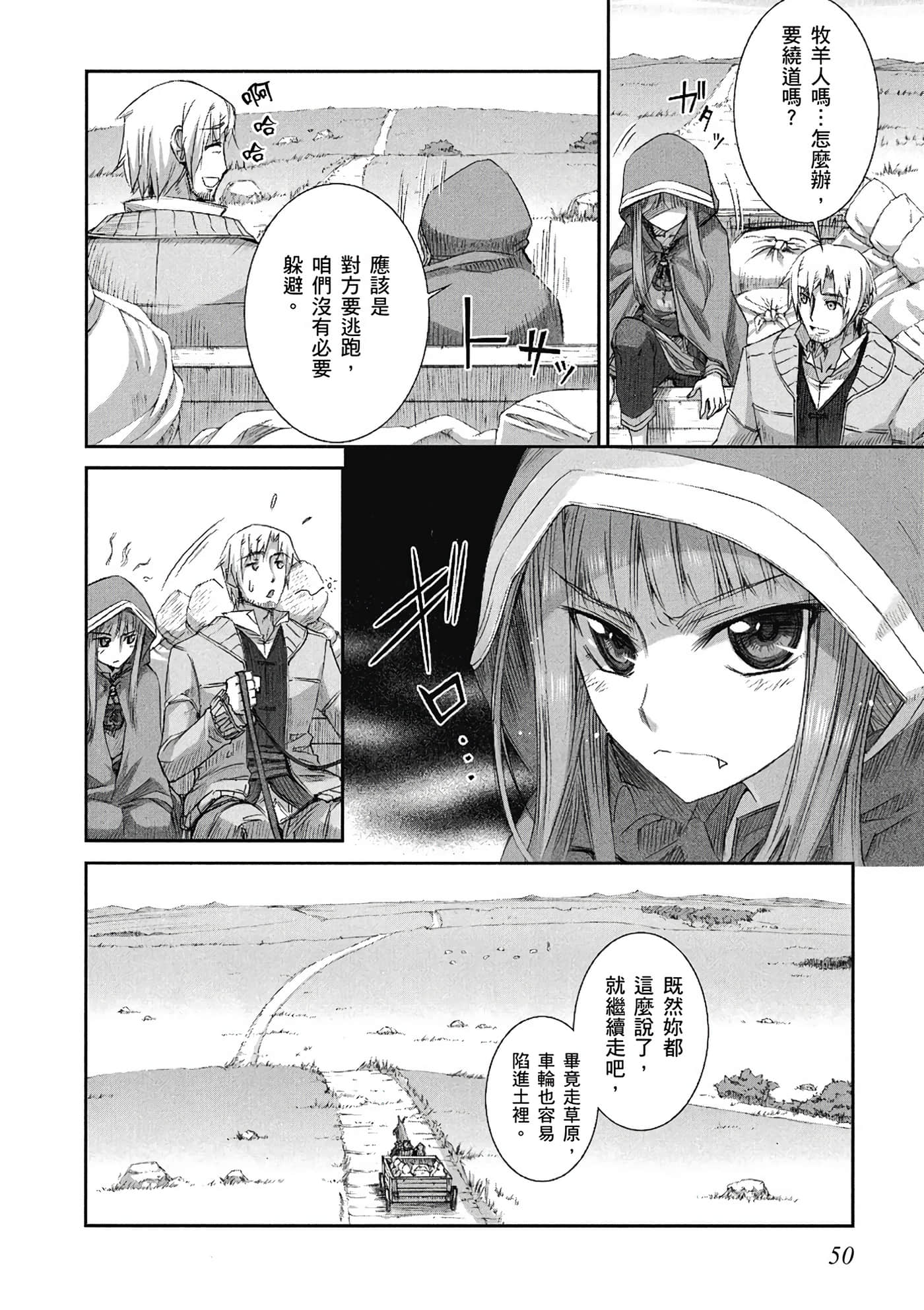 Page 51