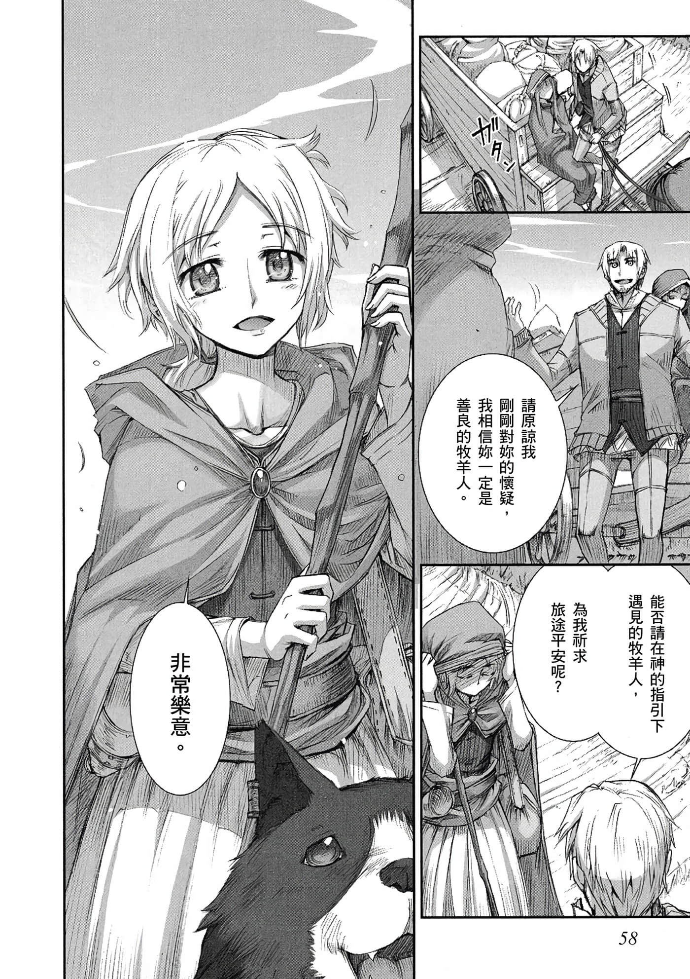 Page 59