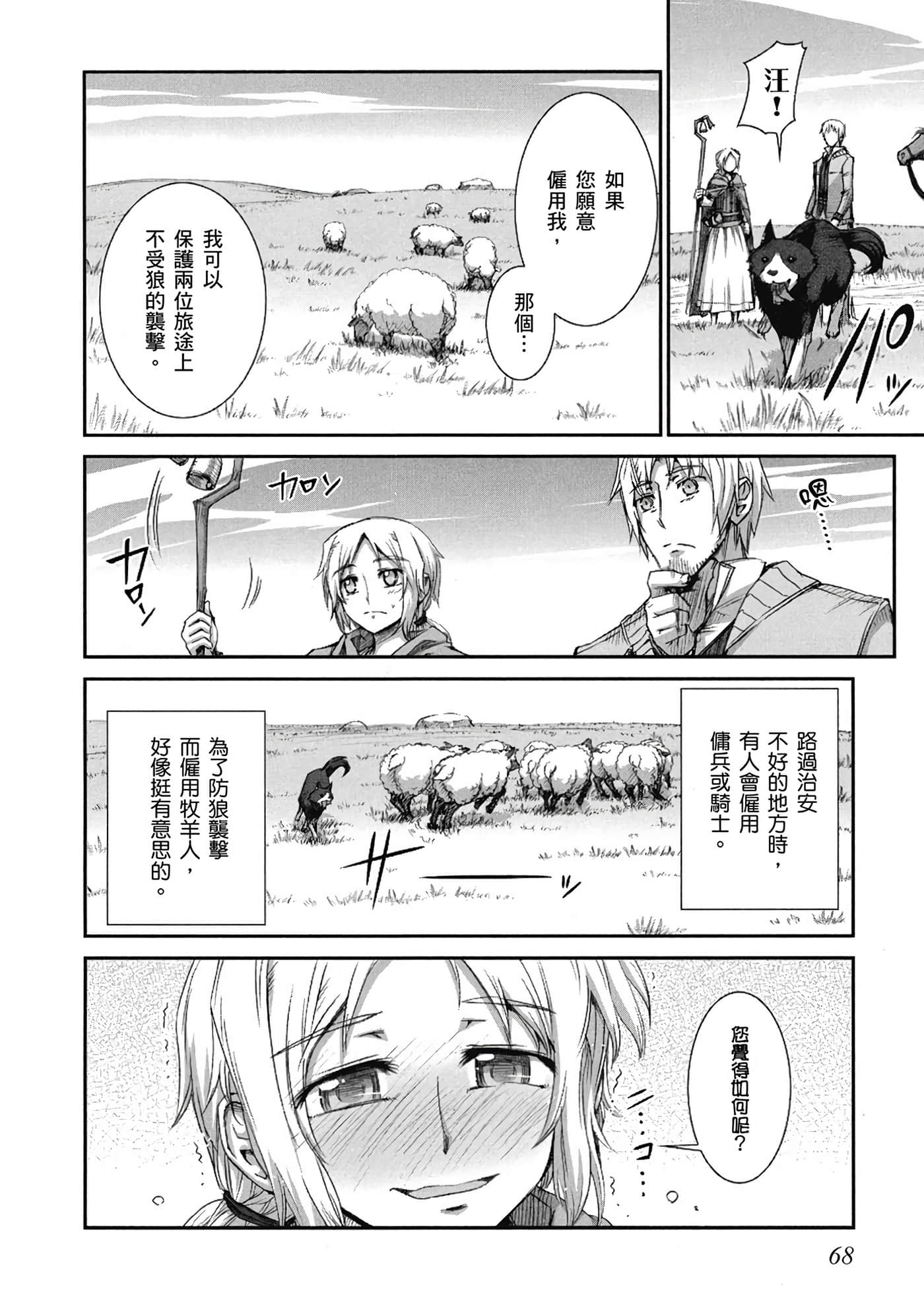 Page 69