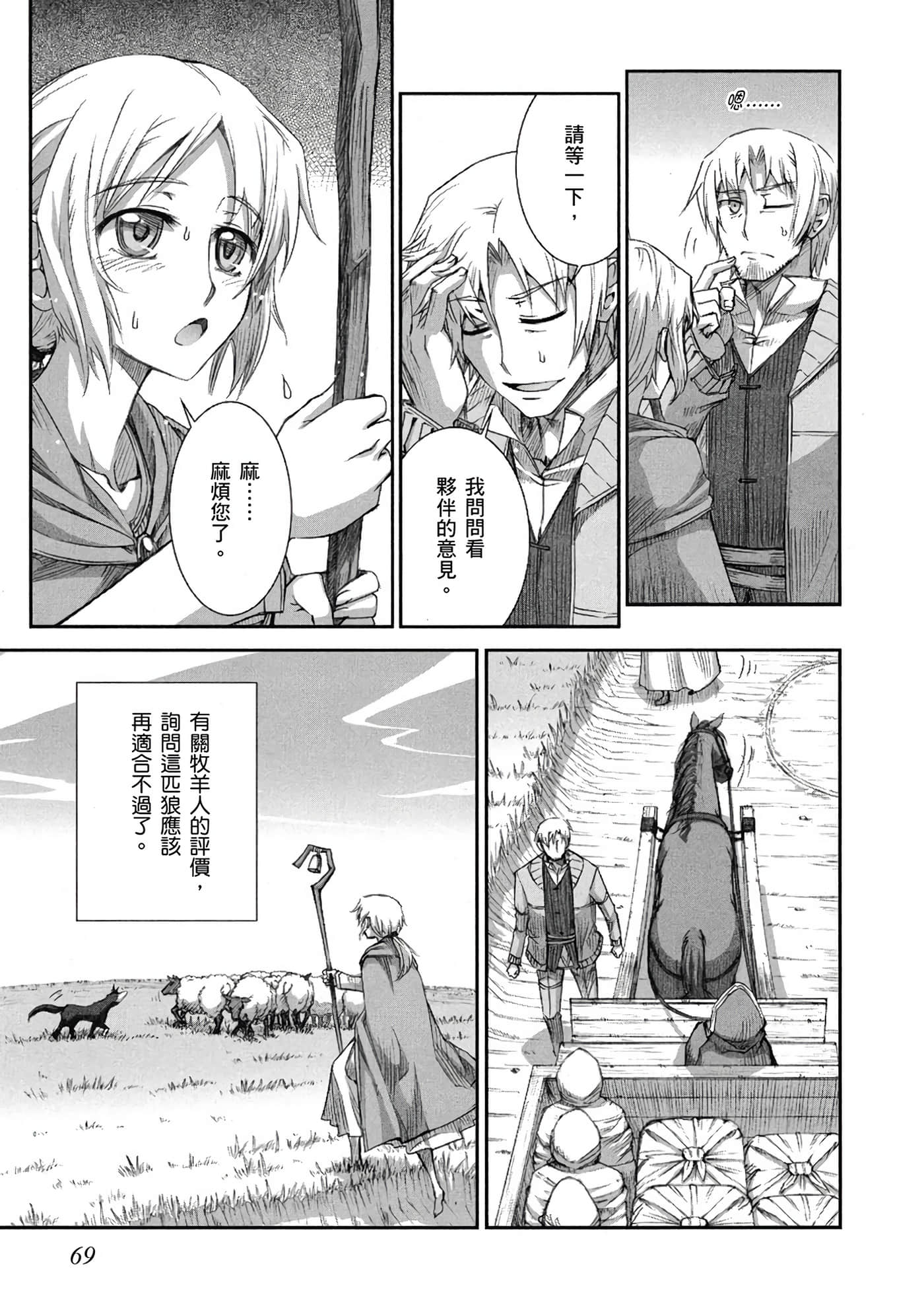 Page 70