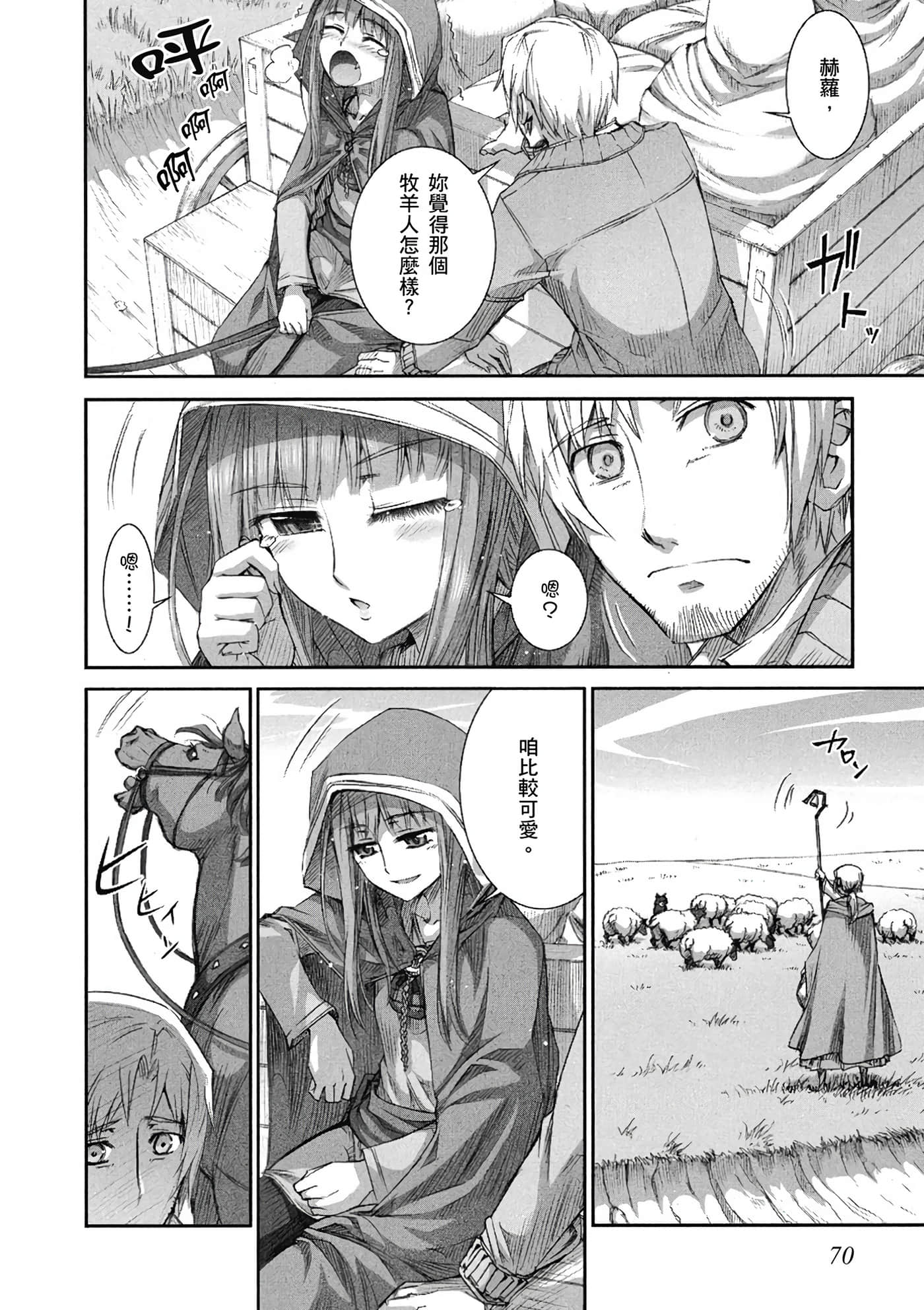 Page 71