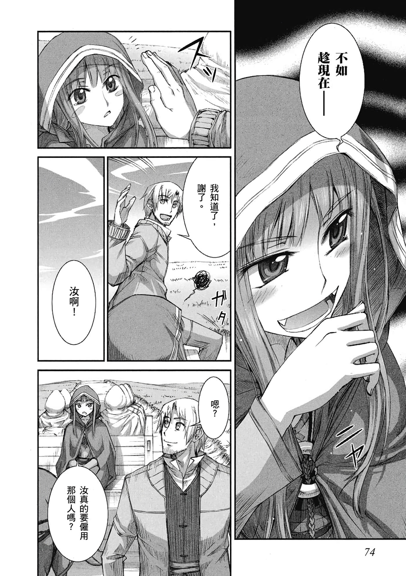 Page 75