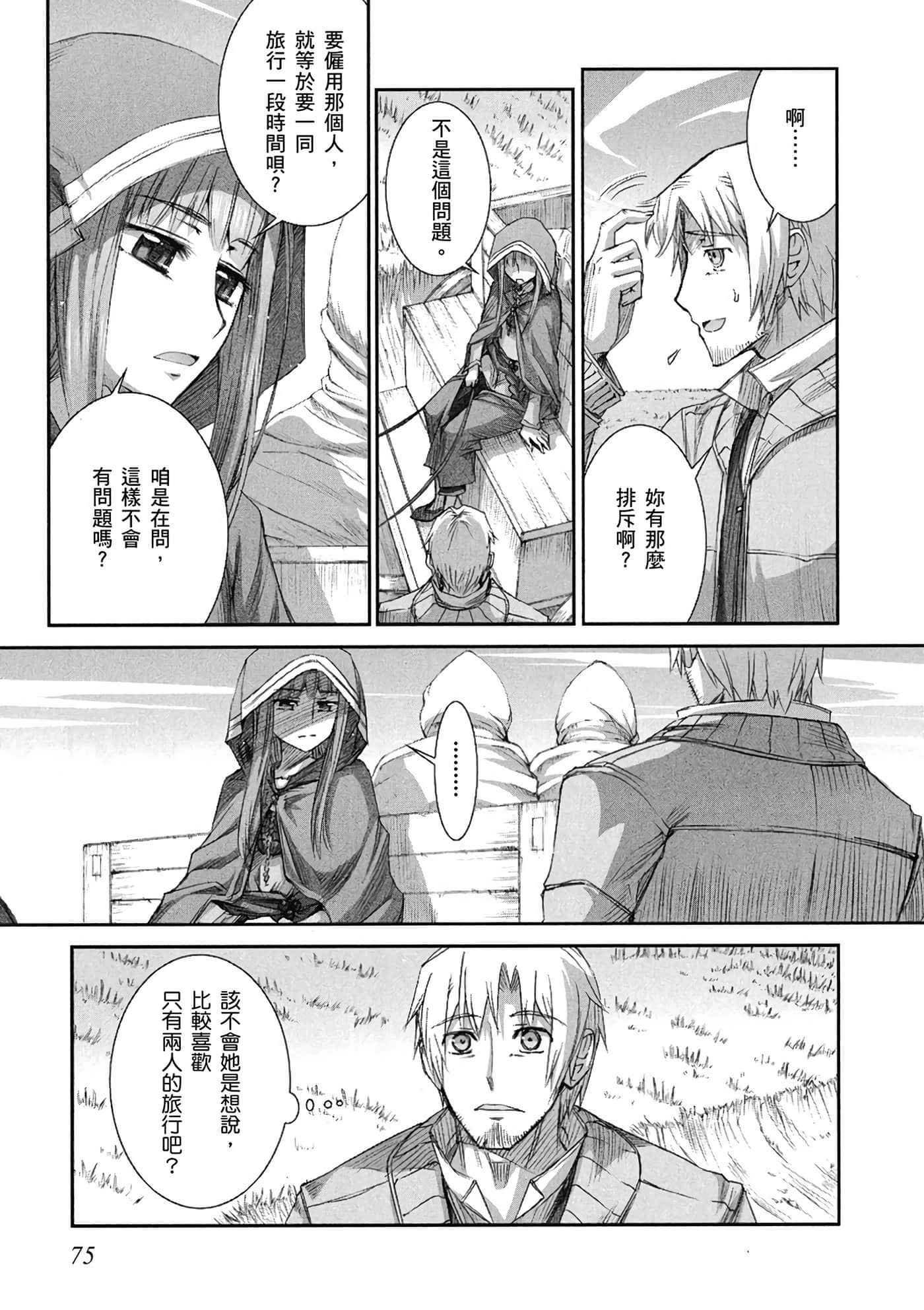 Page 76