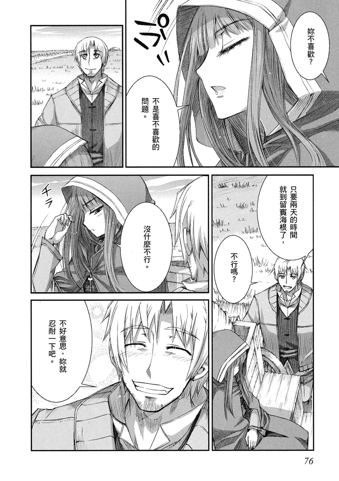 Page 77