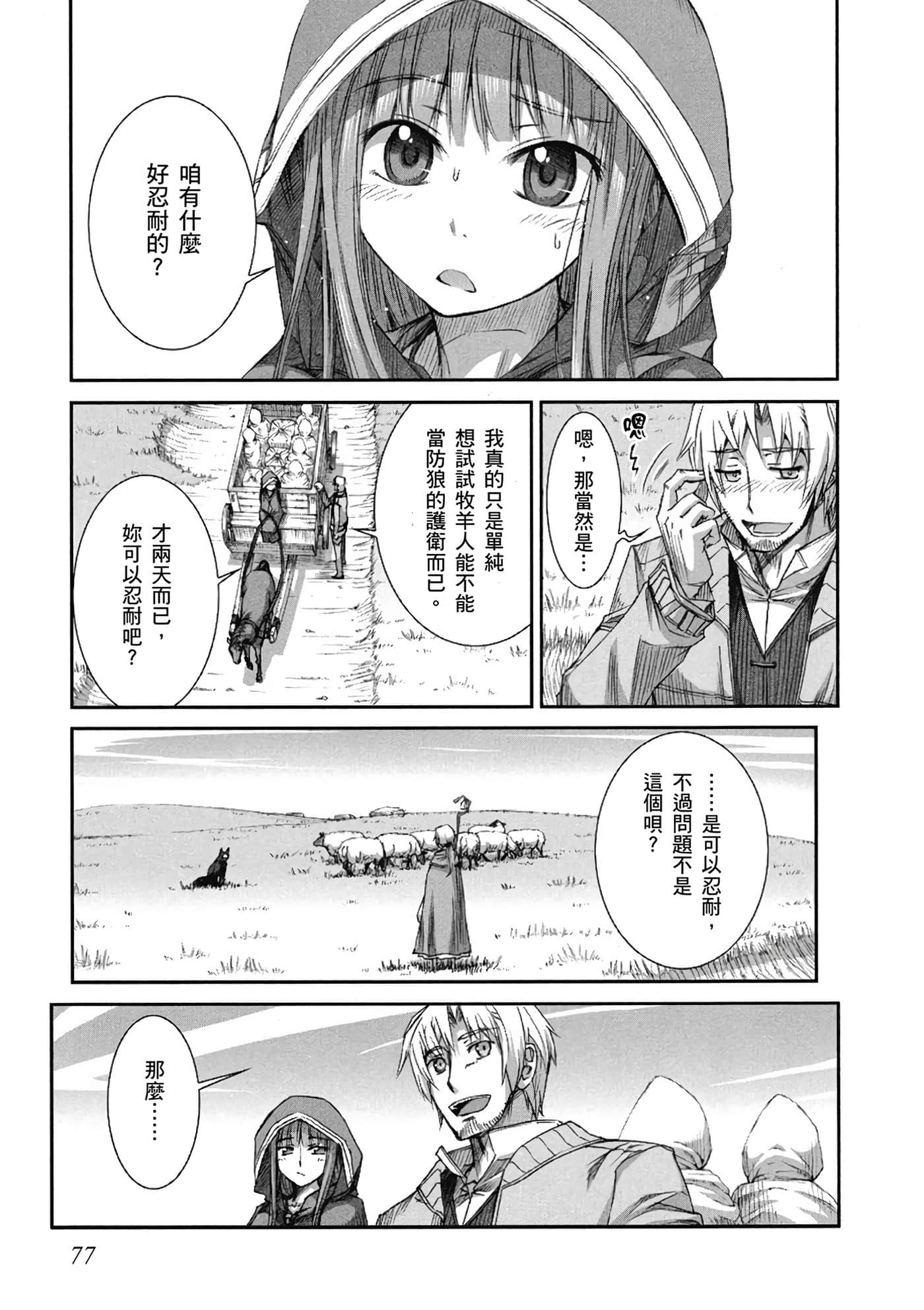 Page 78