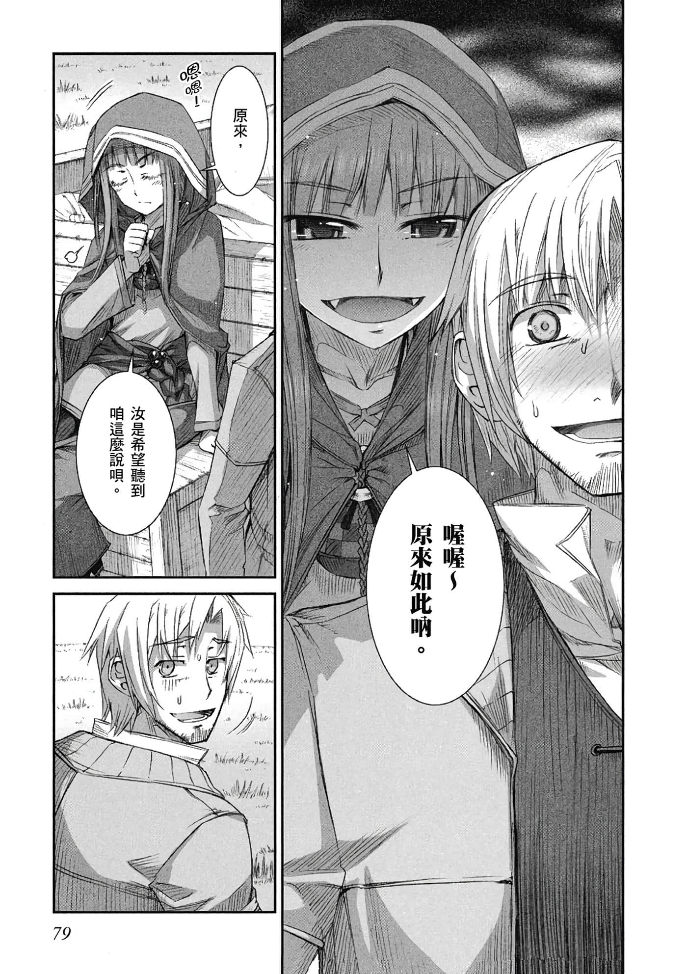 Page 80