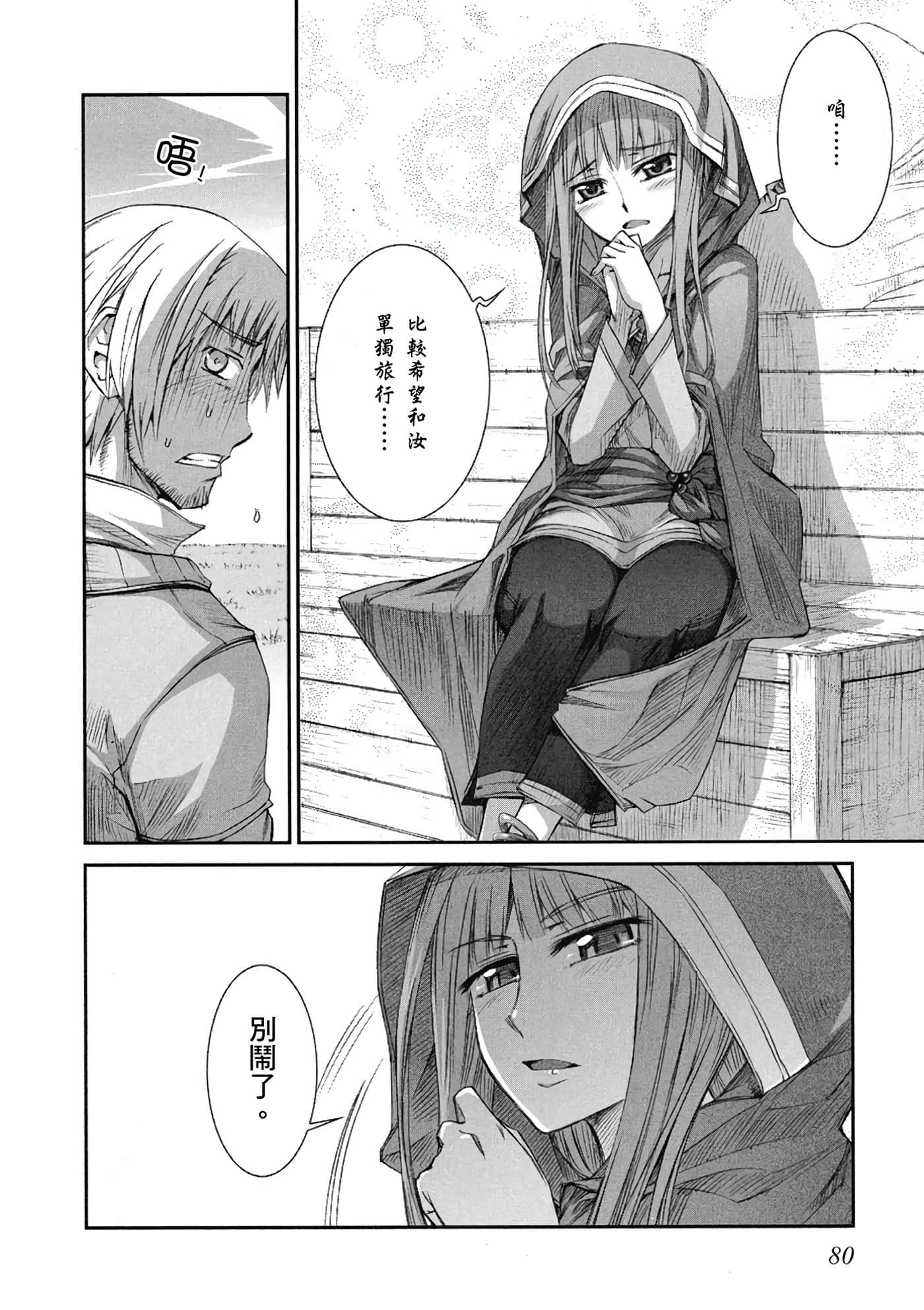 Page 81