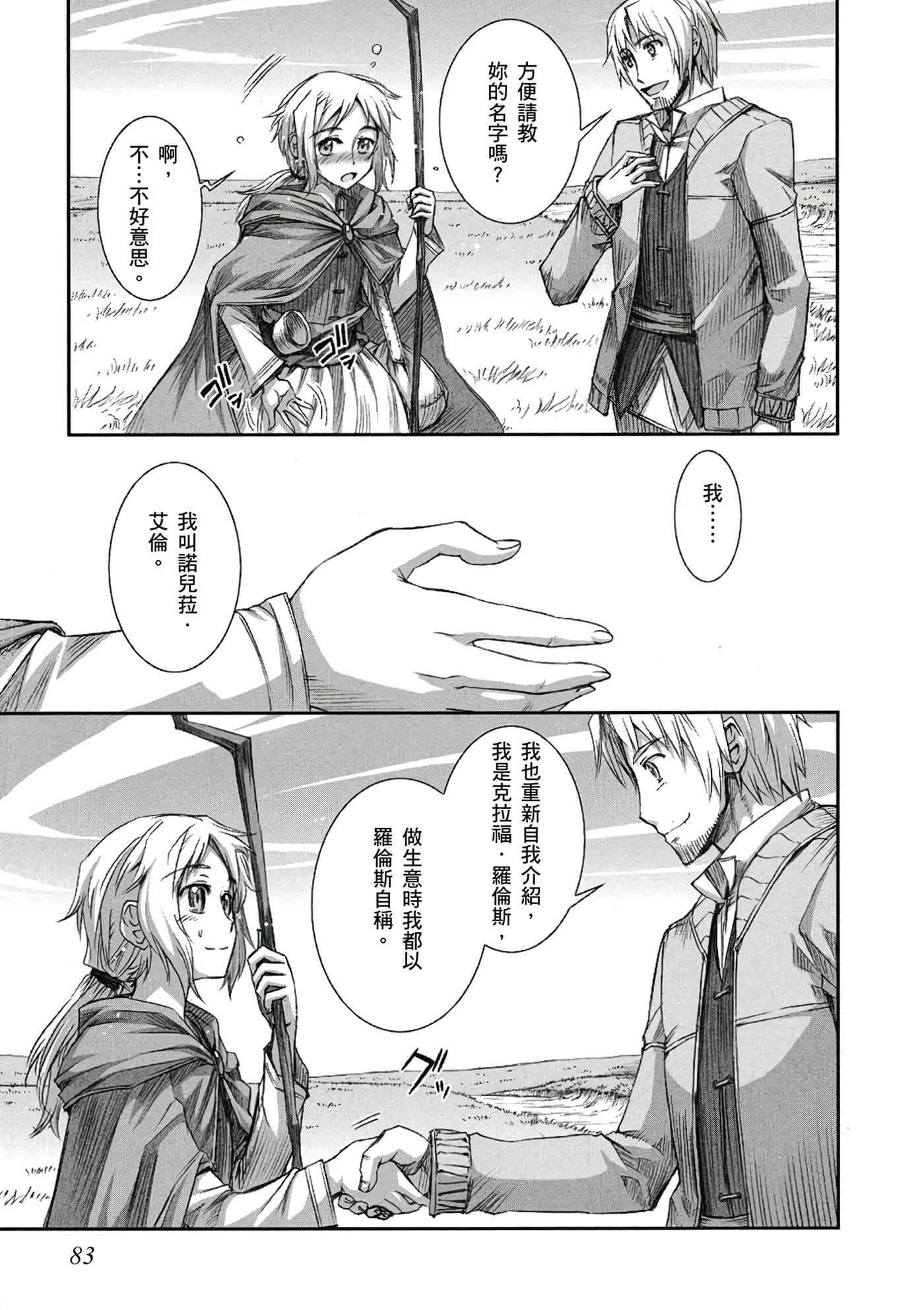 Page 84