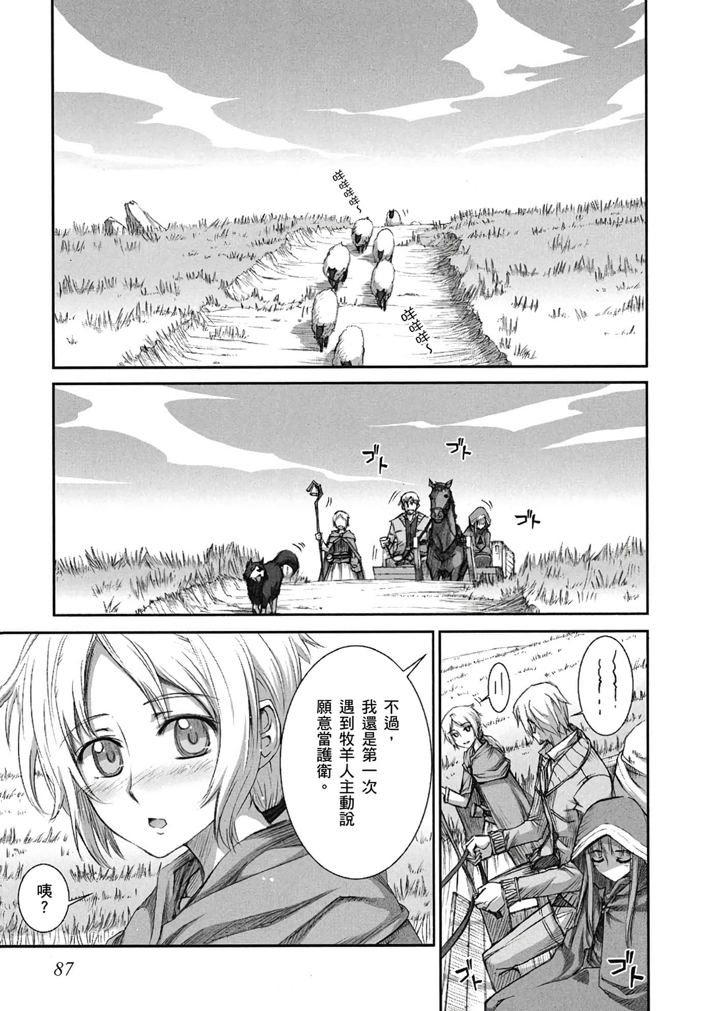 Page 88