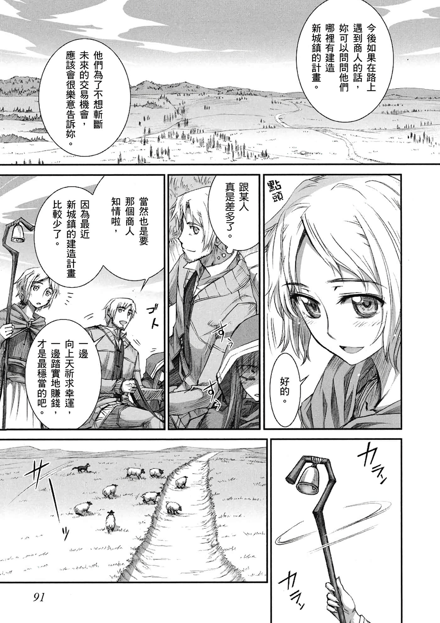 Page 92