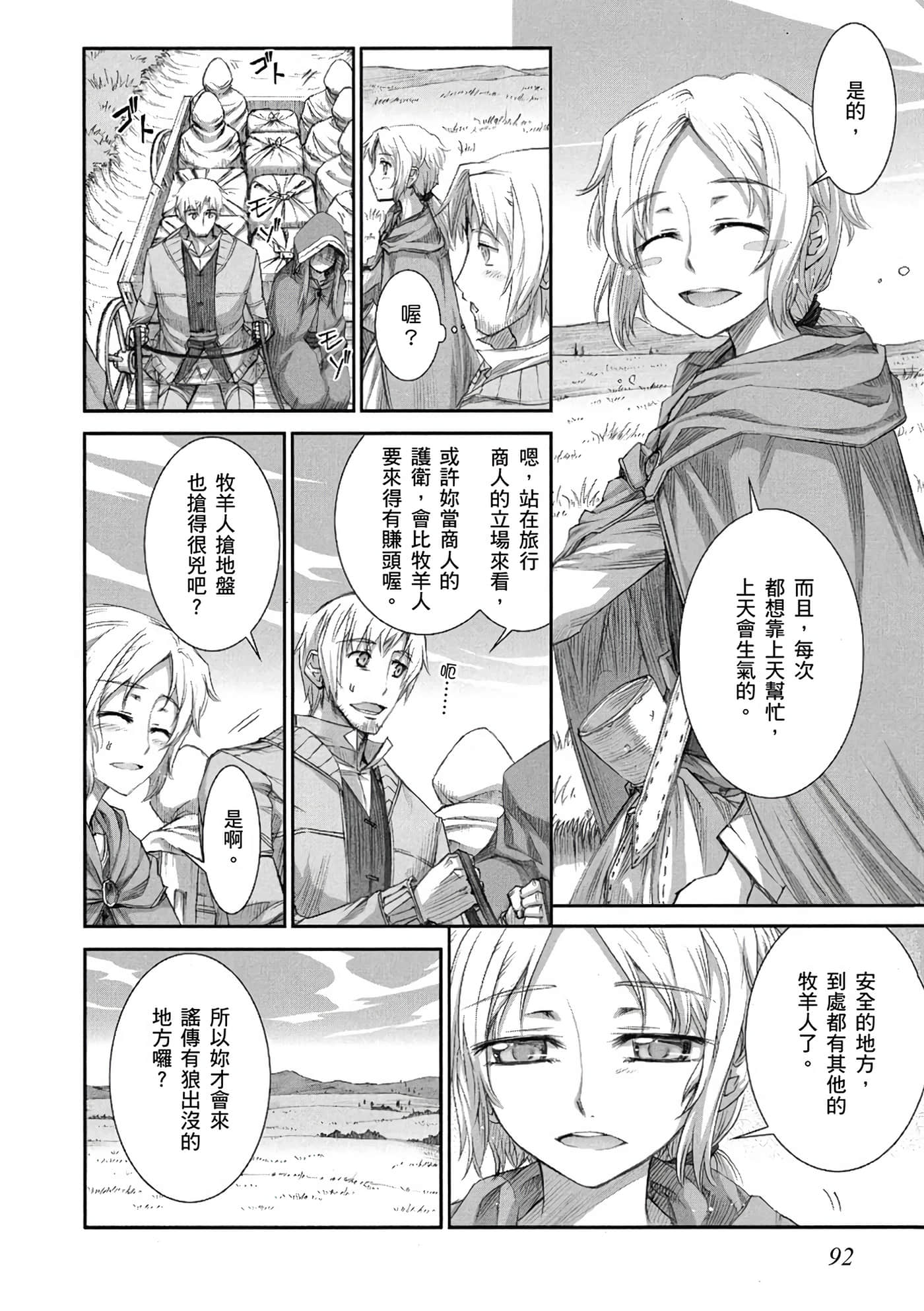 Page 93