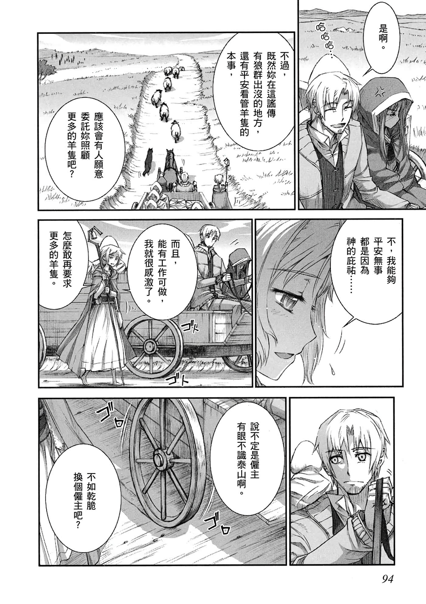 Page 95