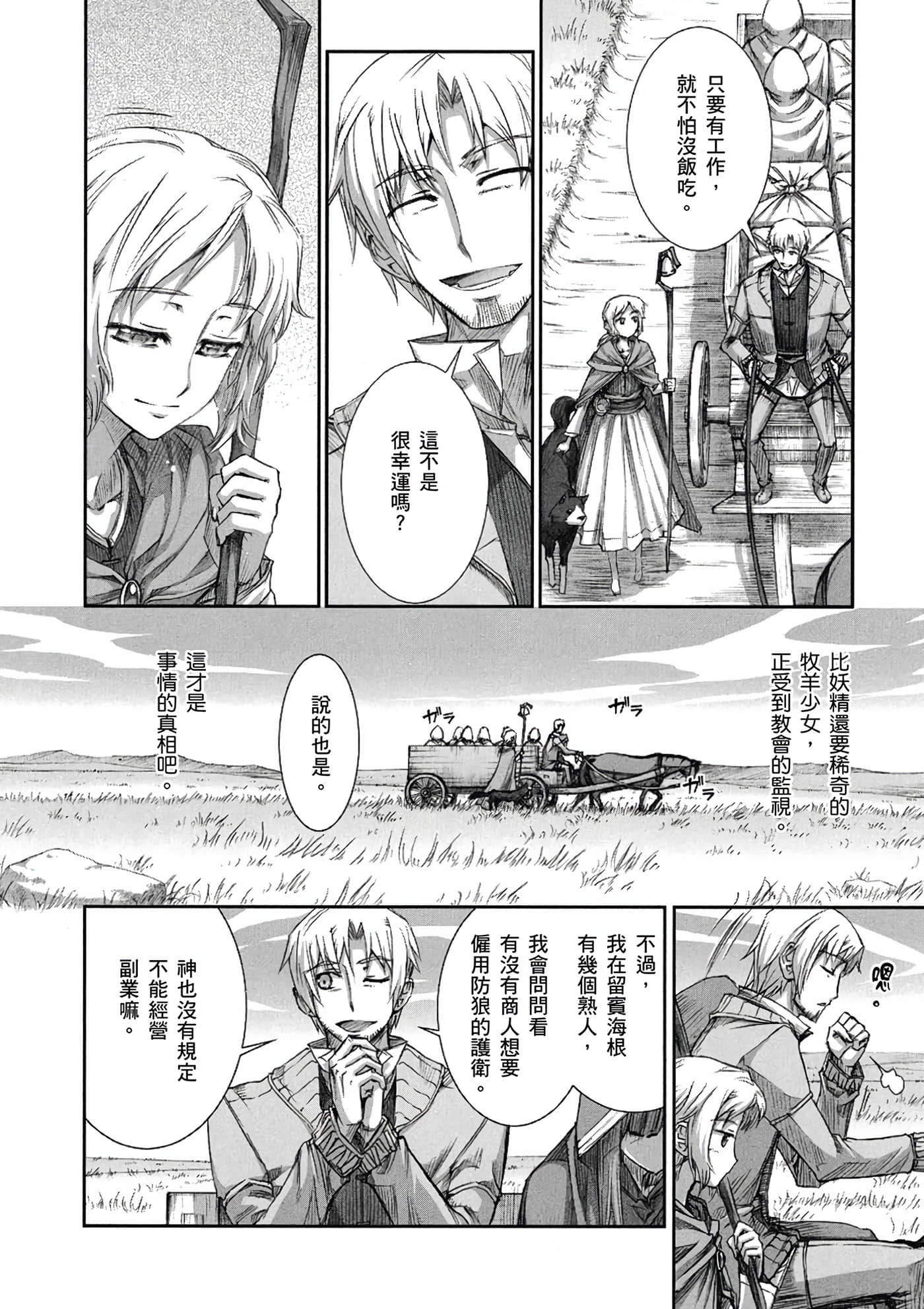 Page 99