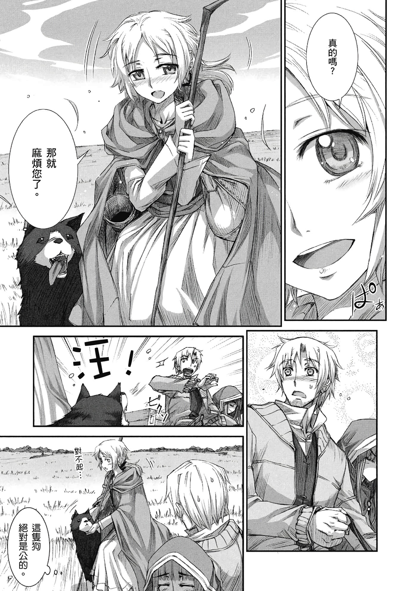Page 100