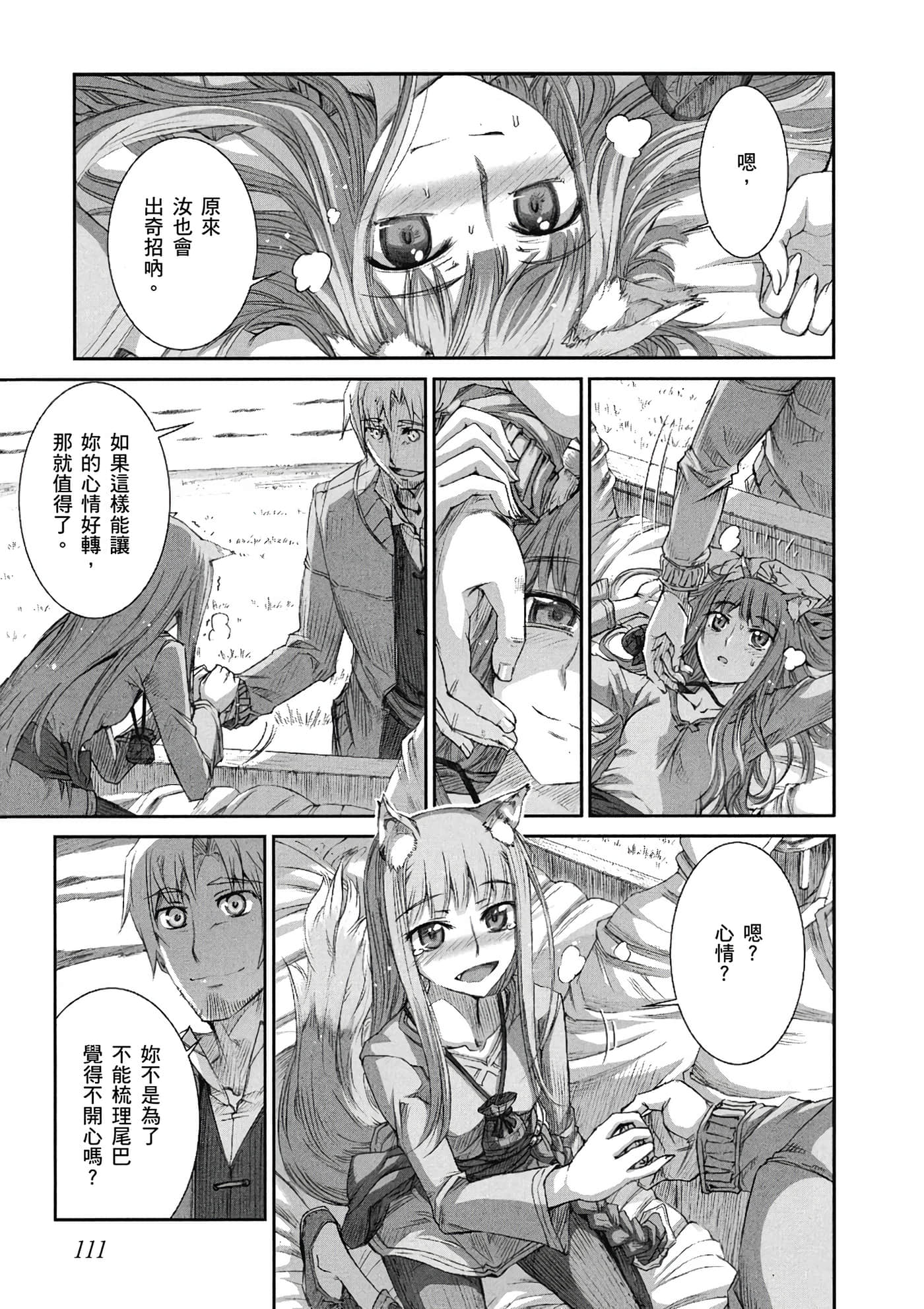 Page 112
