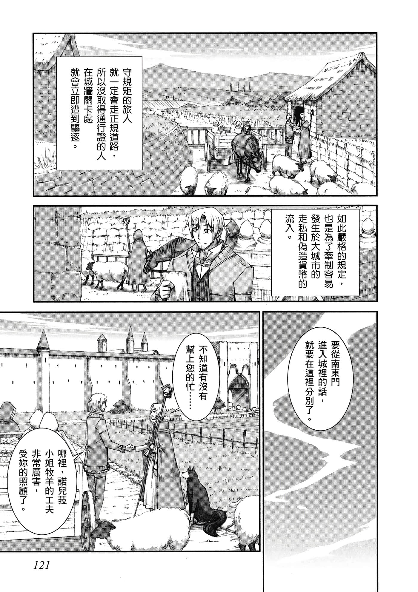 Page 122
