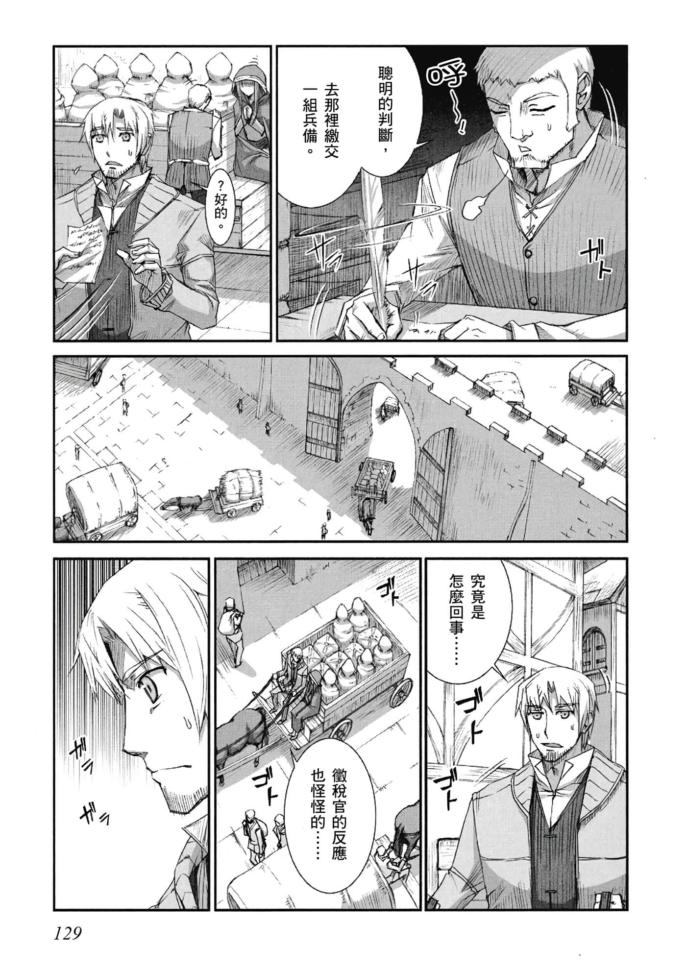 Page 130
