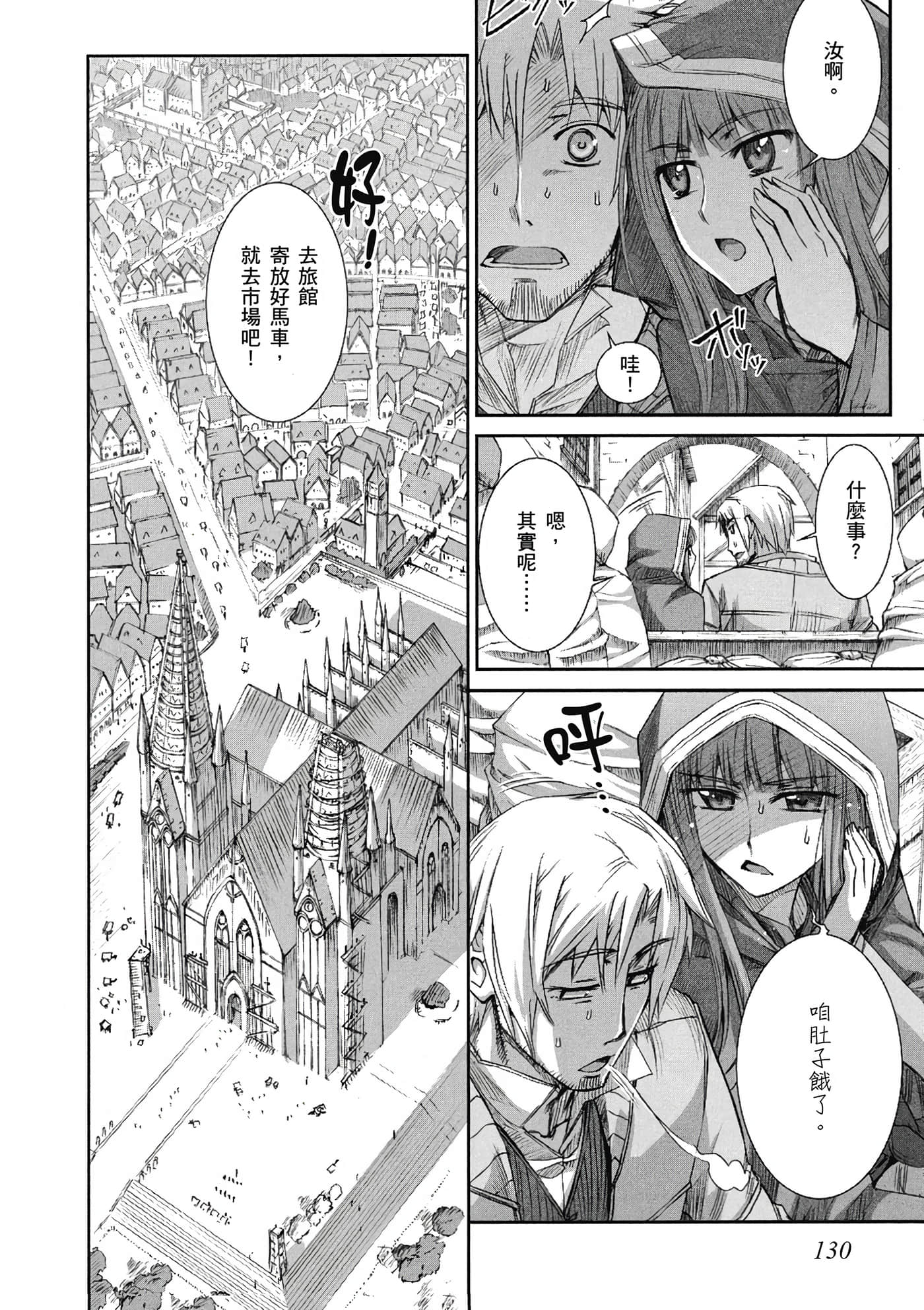 Page 131