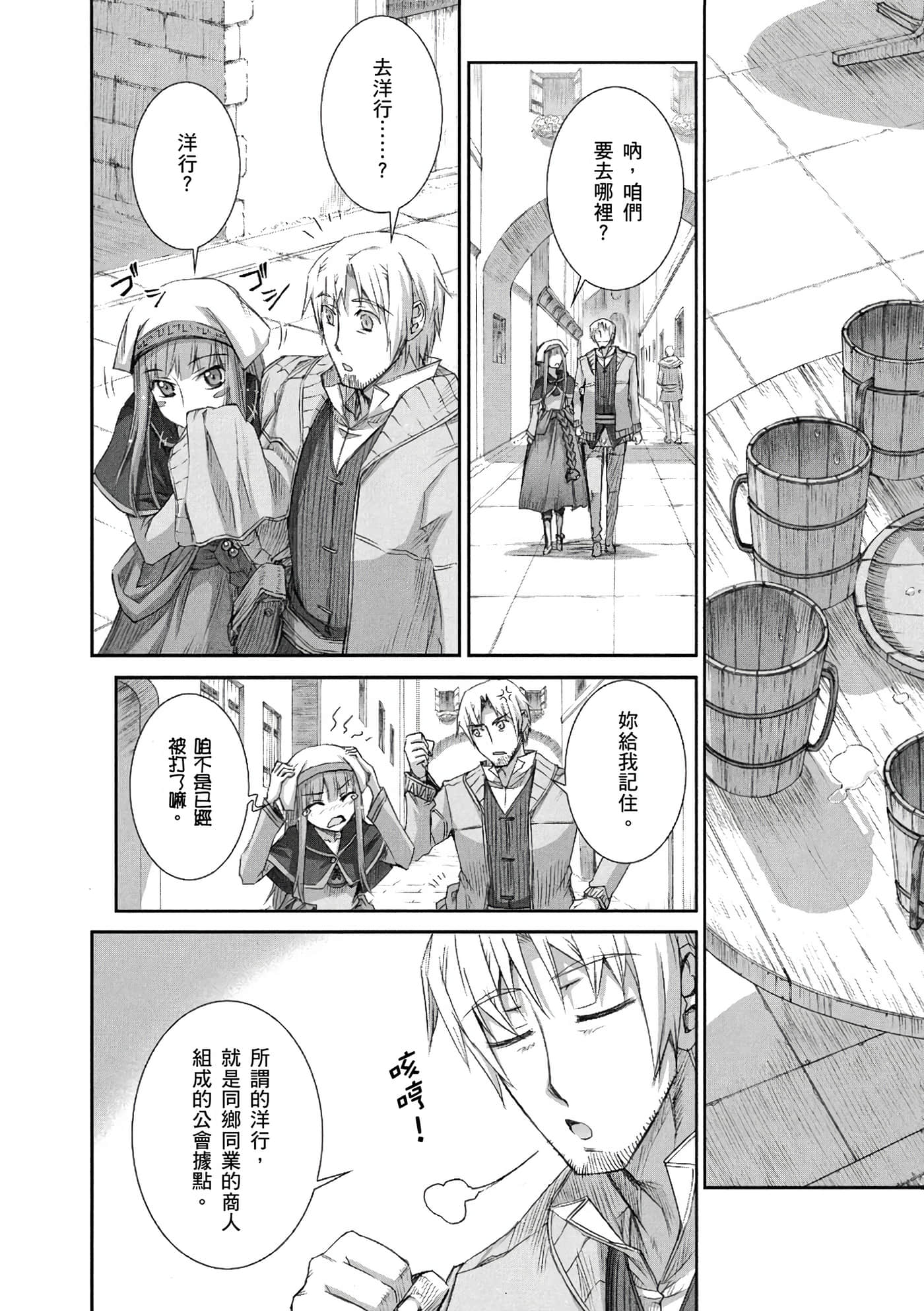 Page 137
