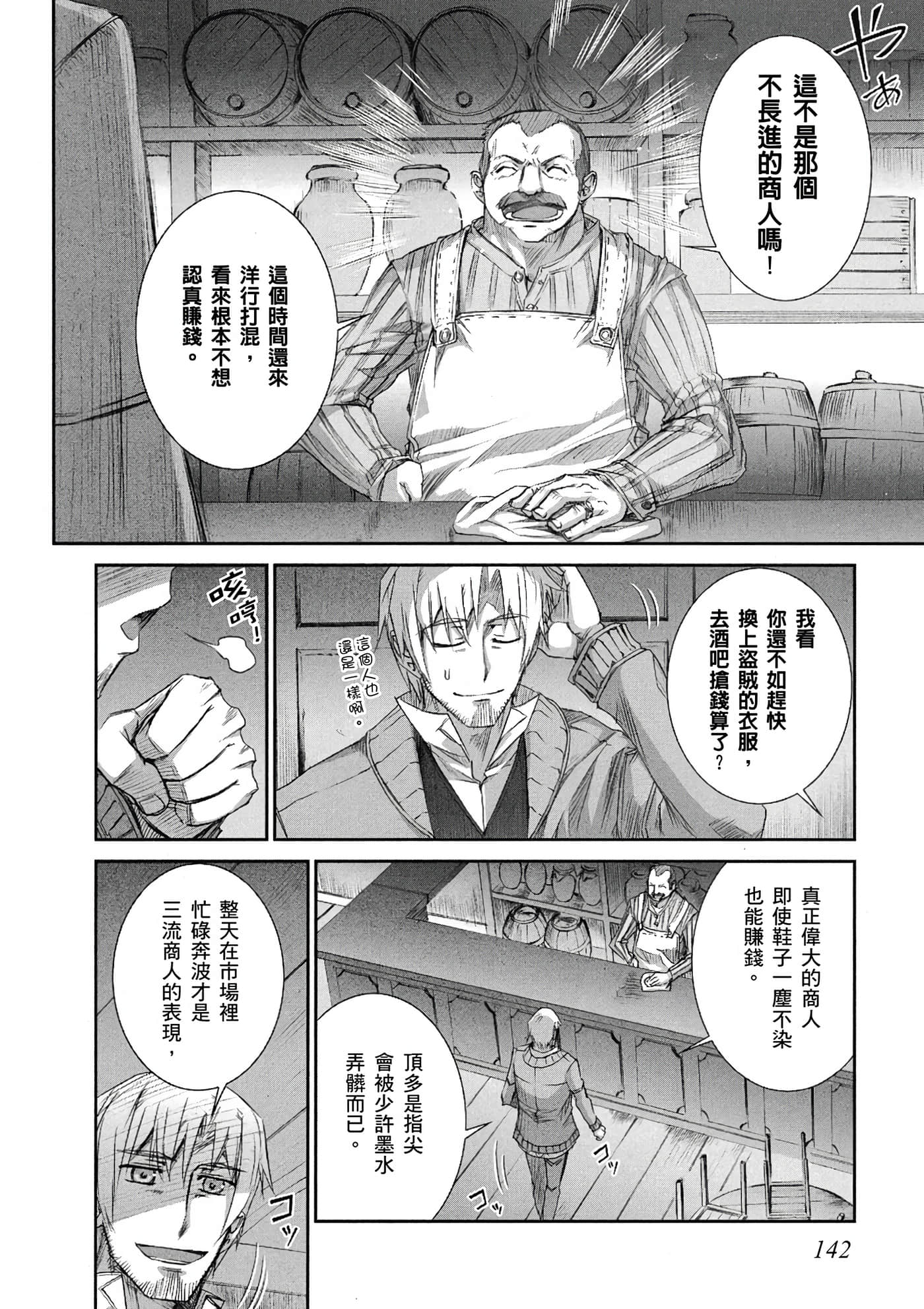 Page 143