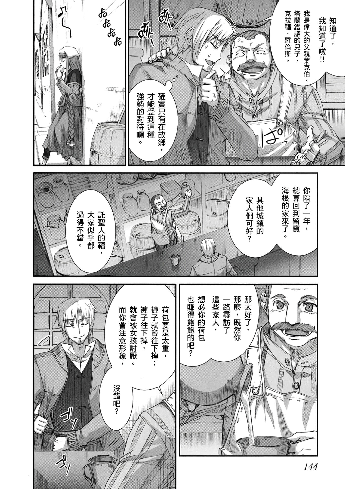 Page 145