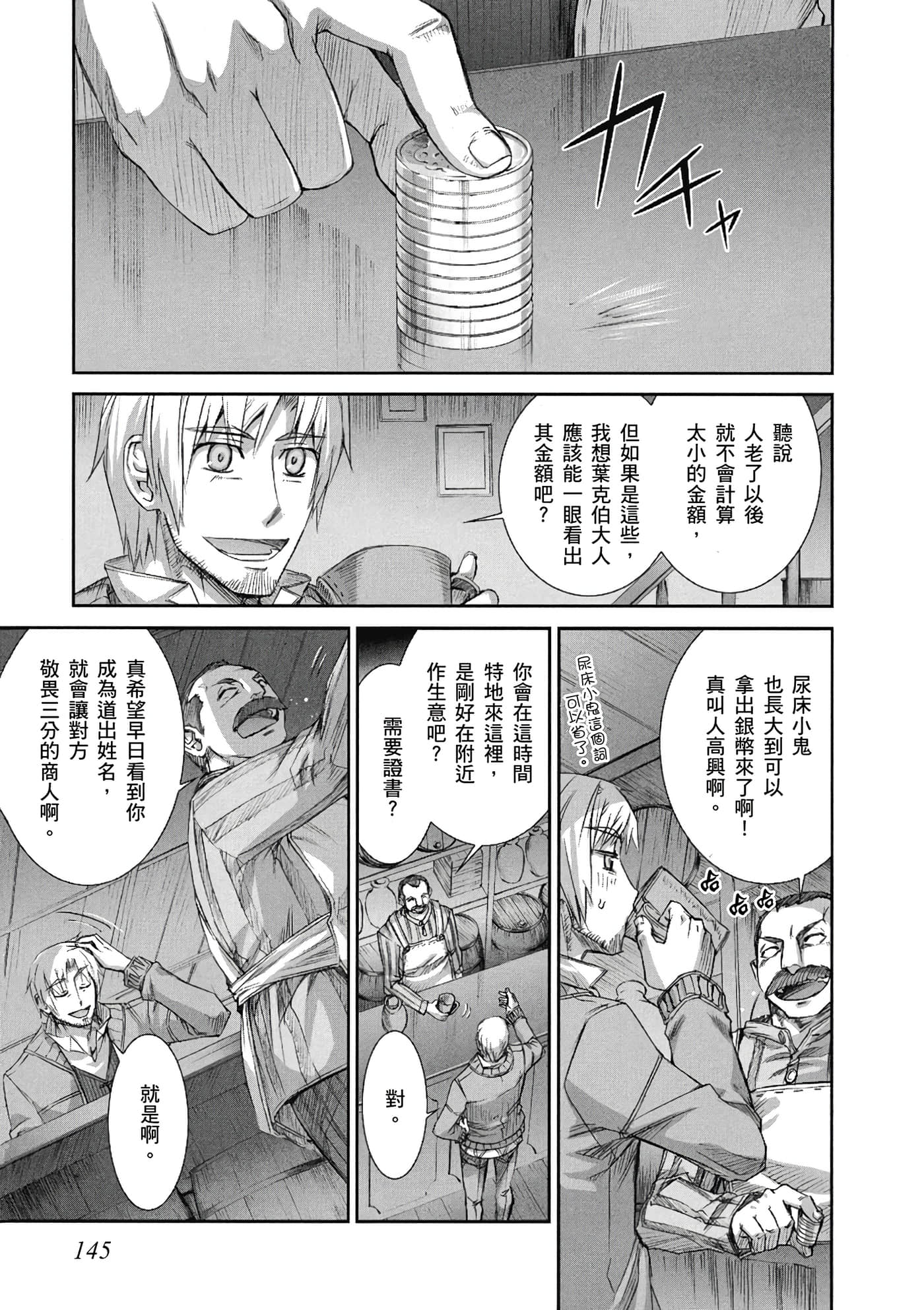 Page 146
