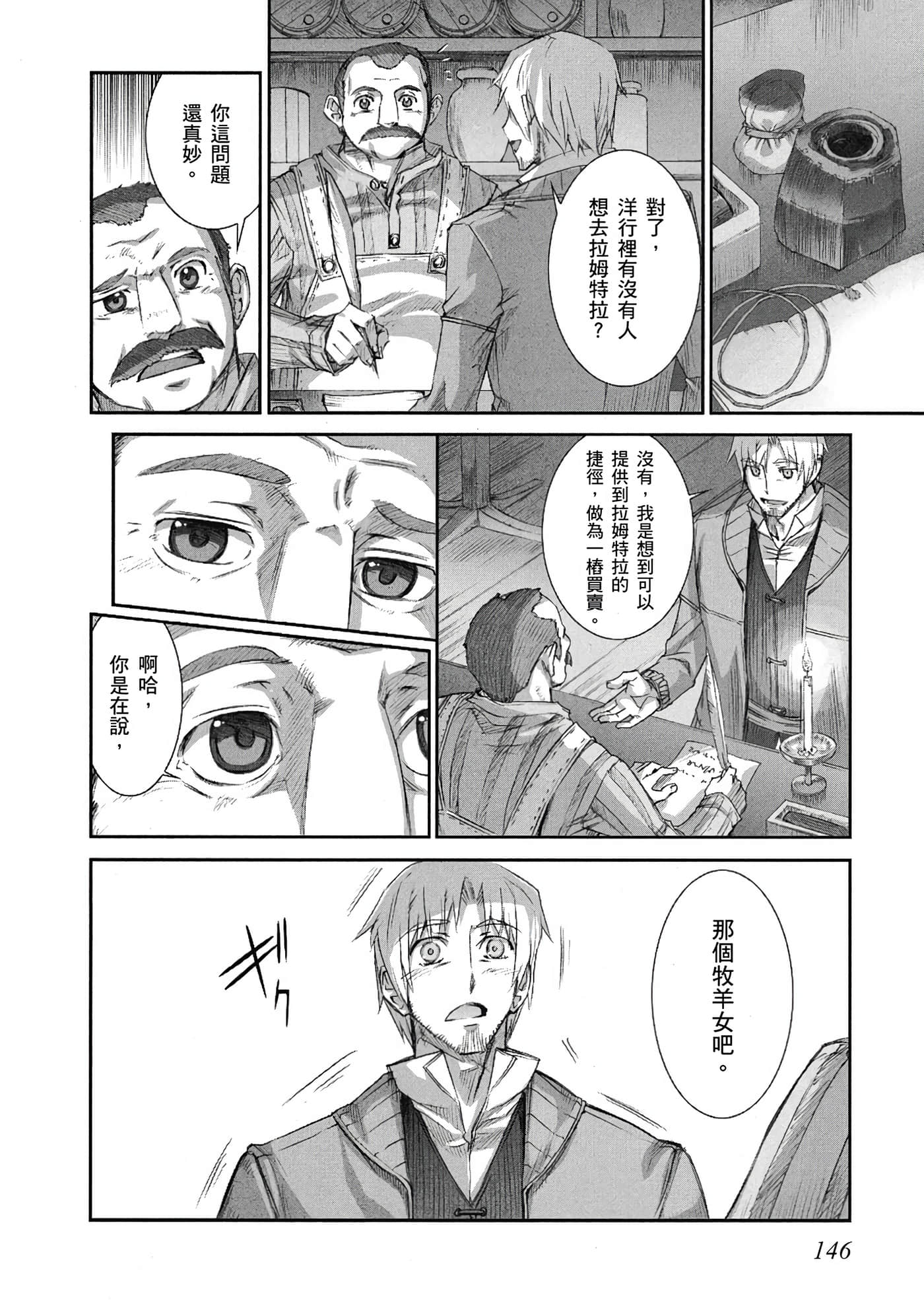 Page 147