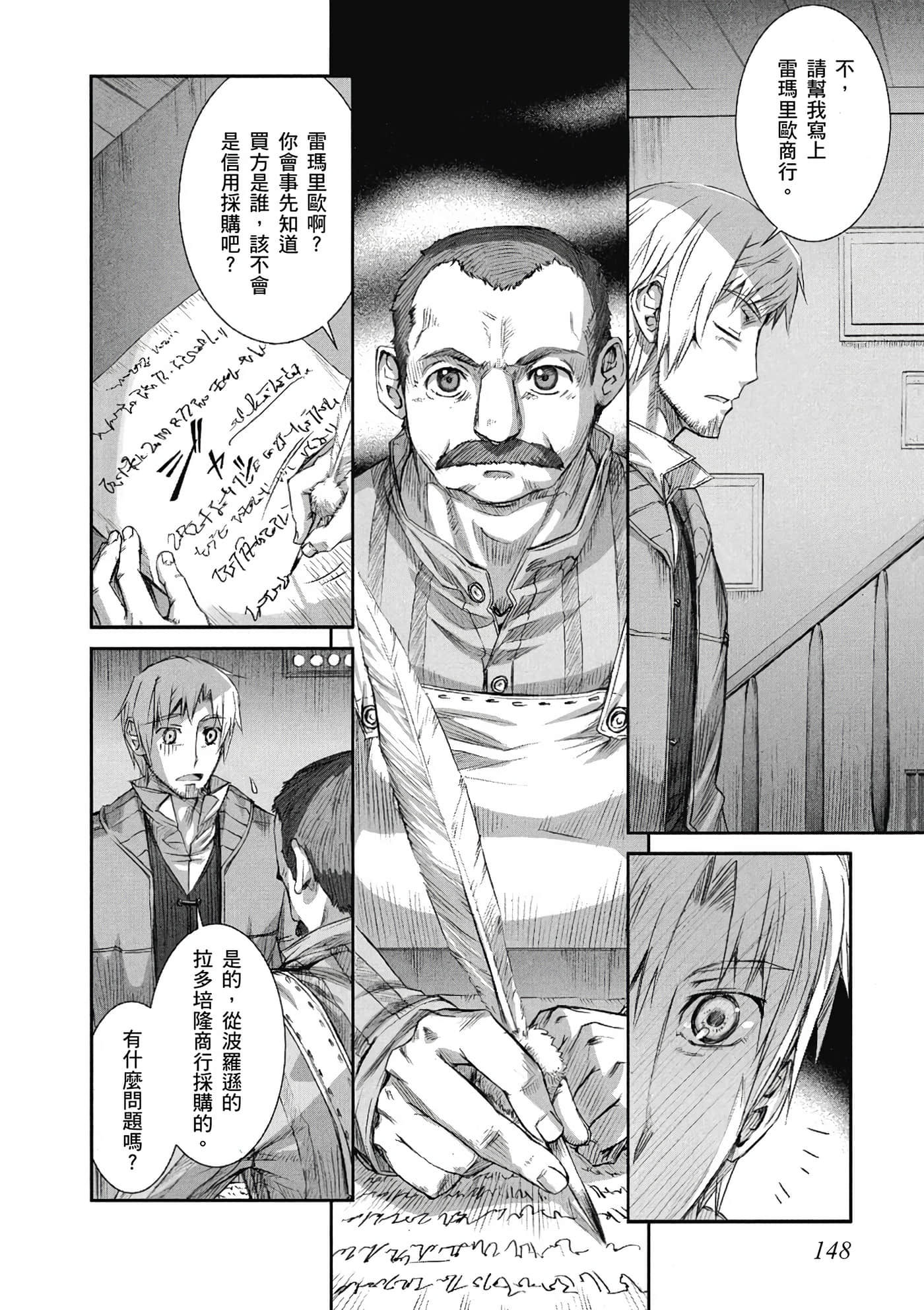 Page 149