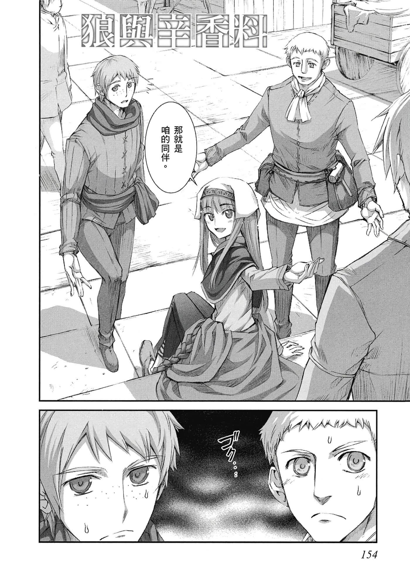 Page 155