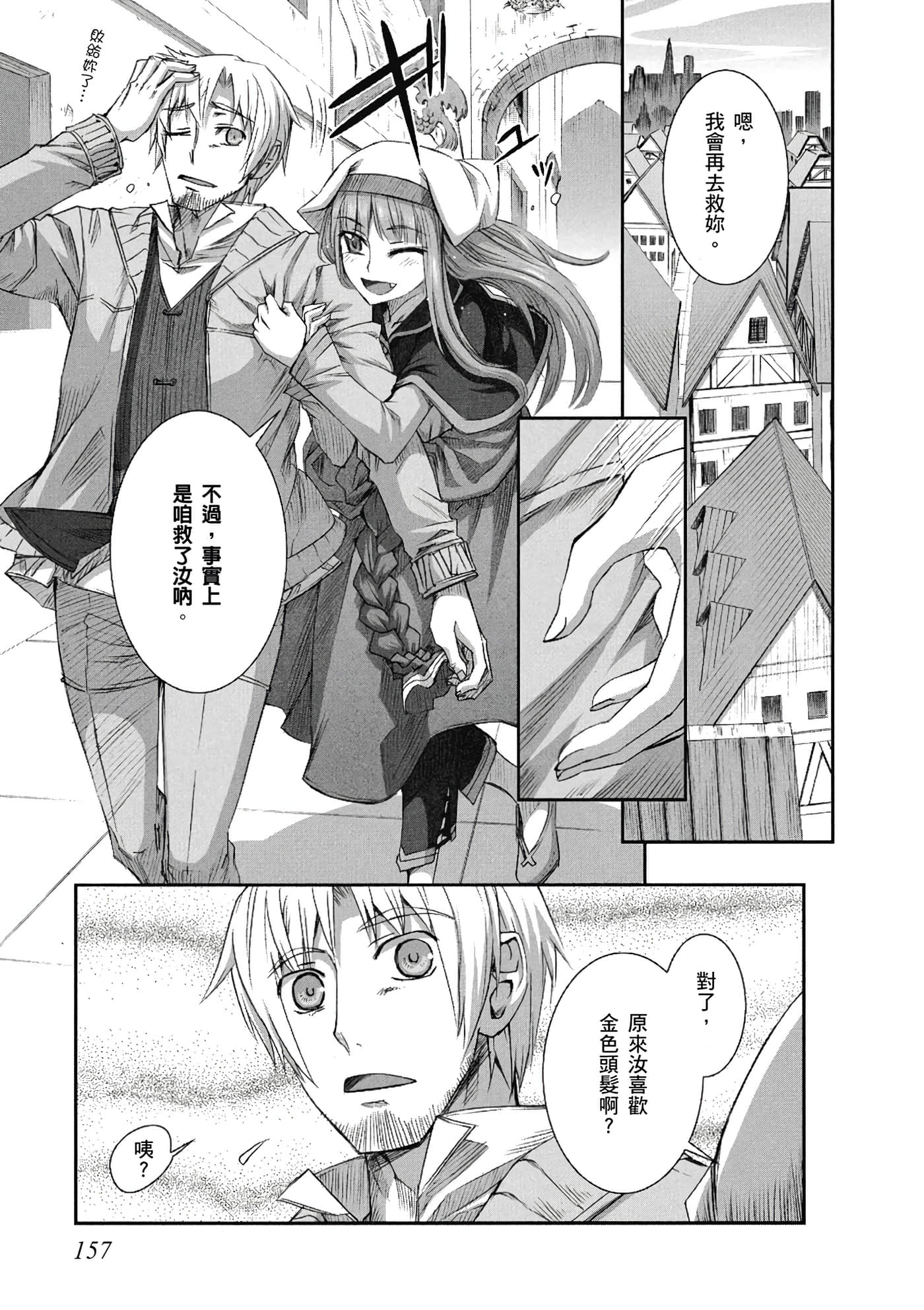 Page 158
