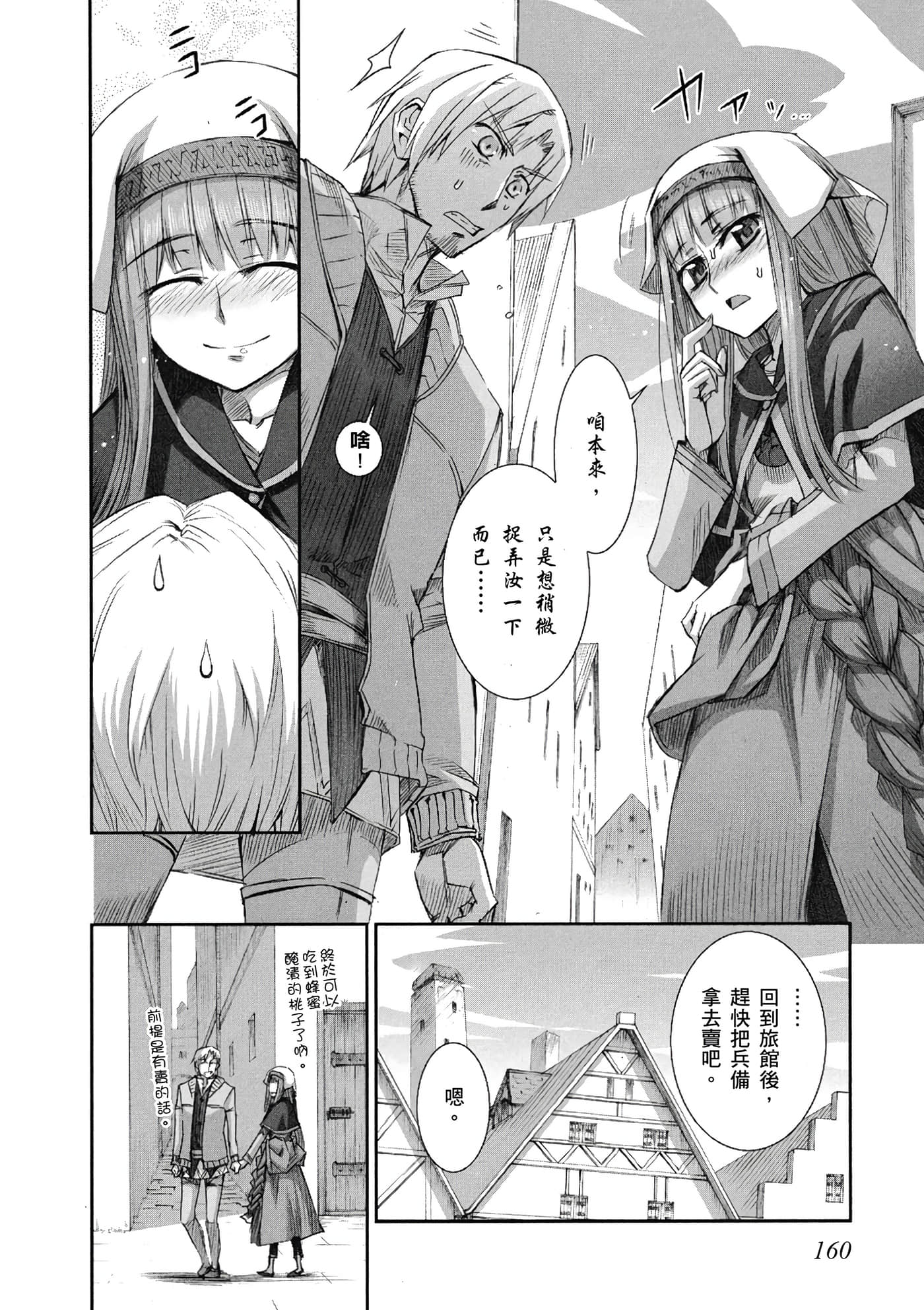 Page 161