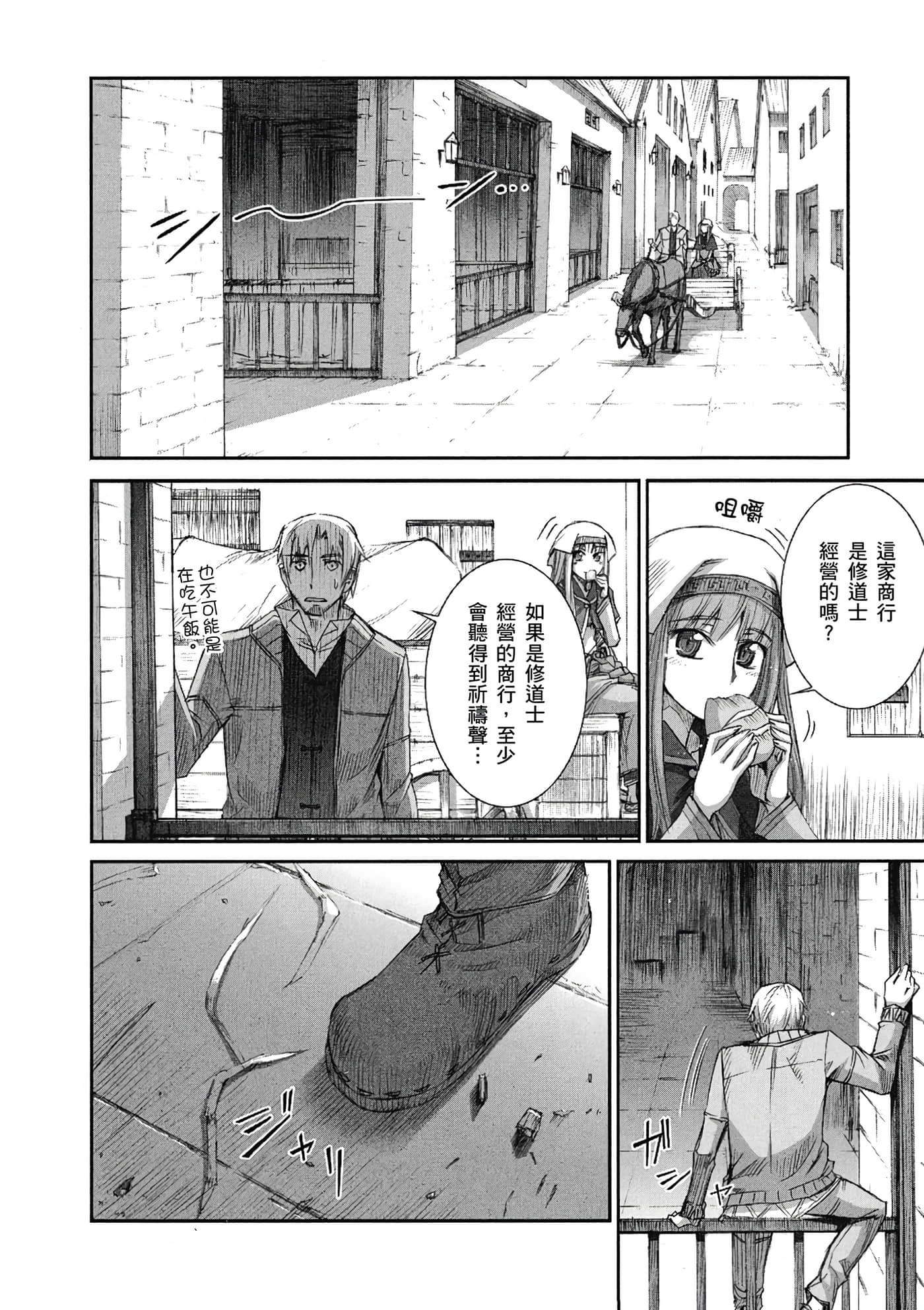 Page 163