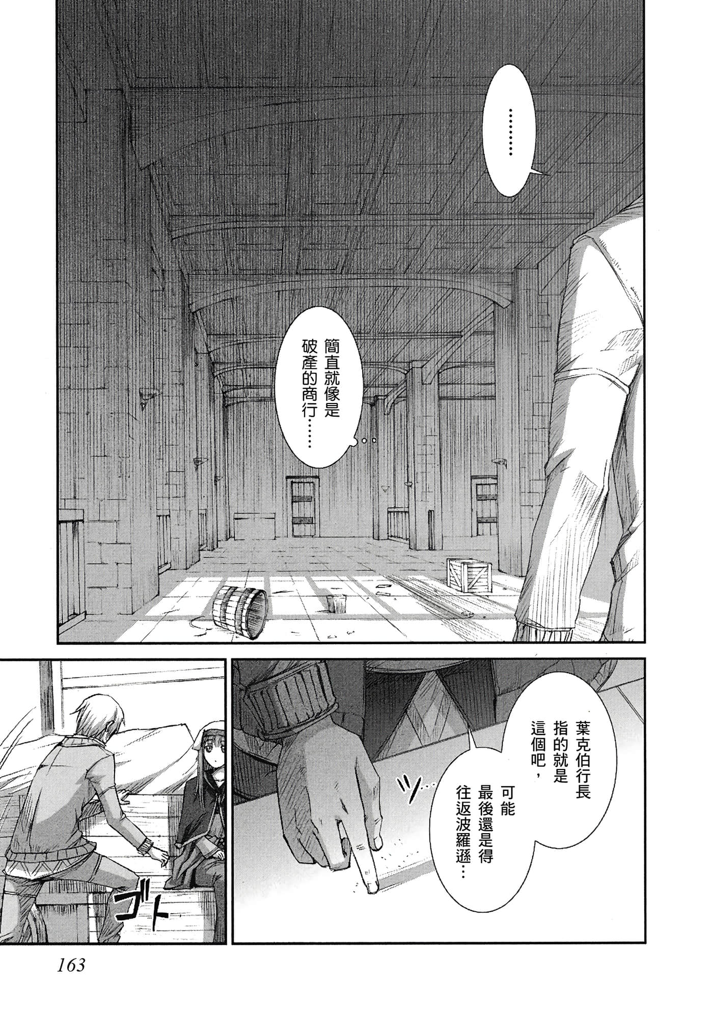 Page 164
