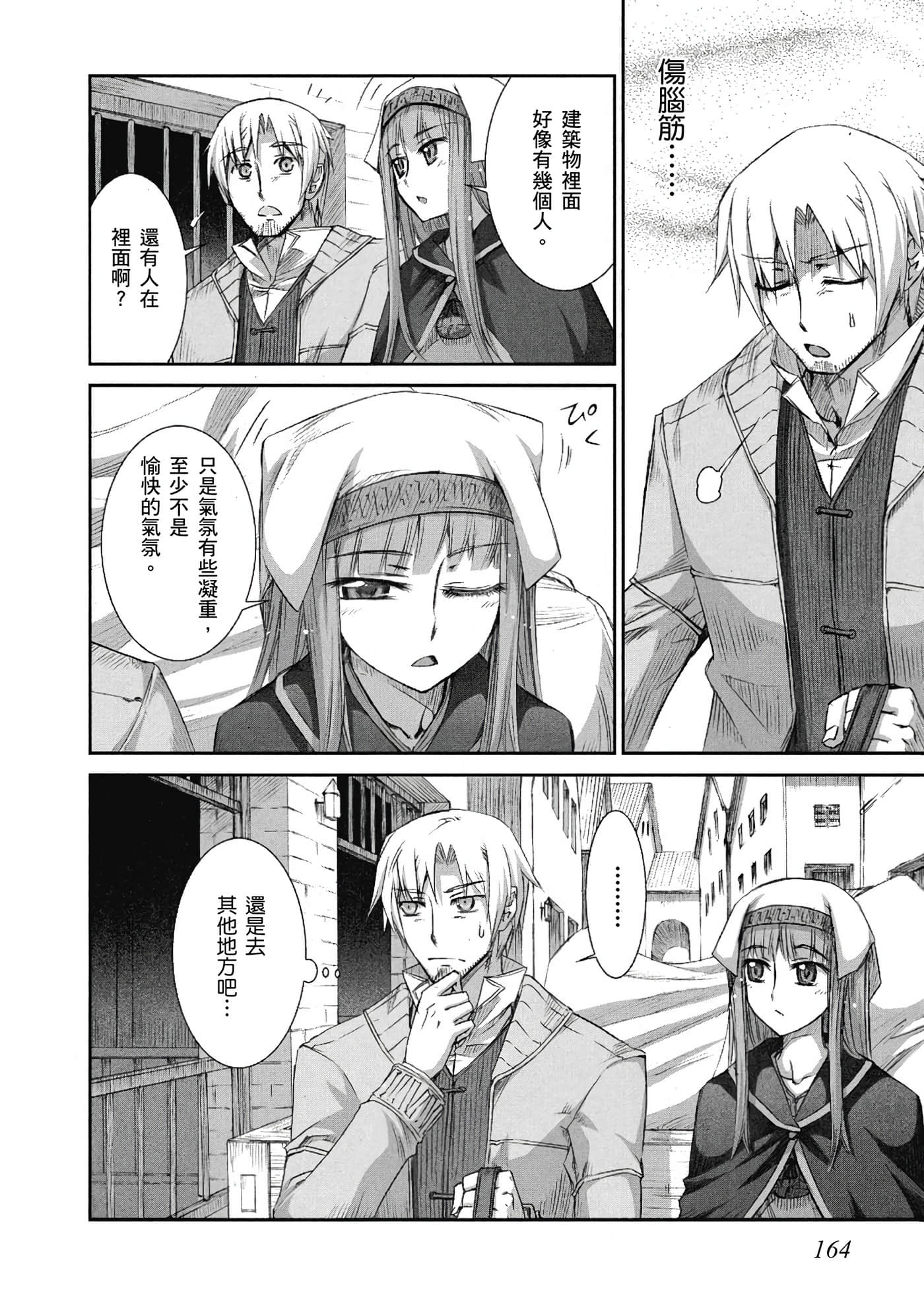 Page 165