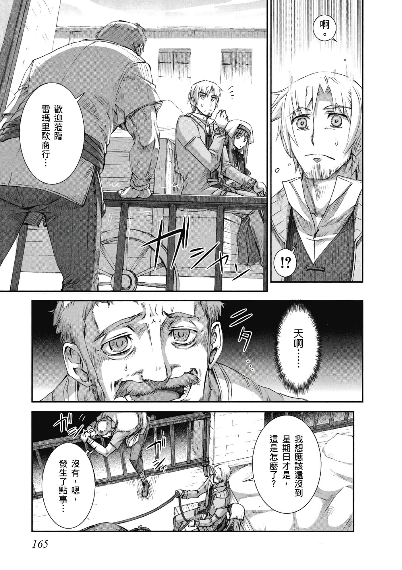 Page 166