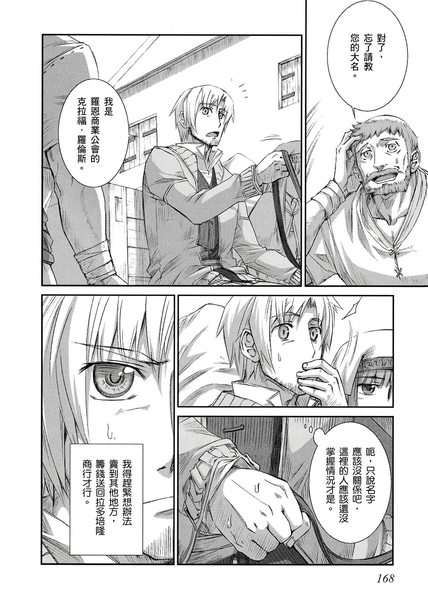 Page 169