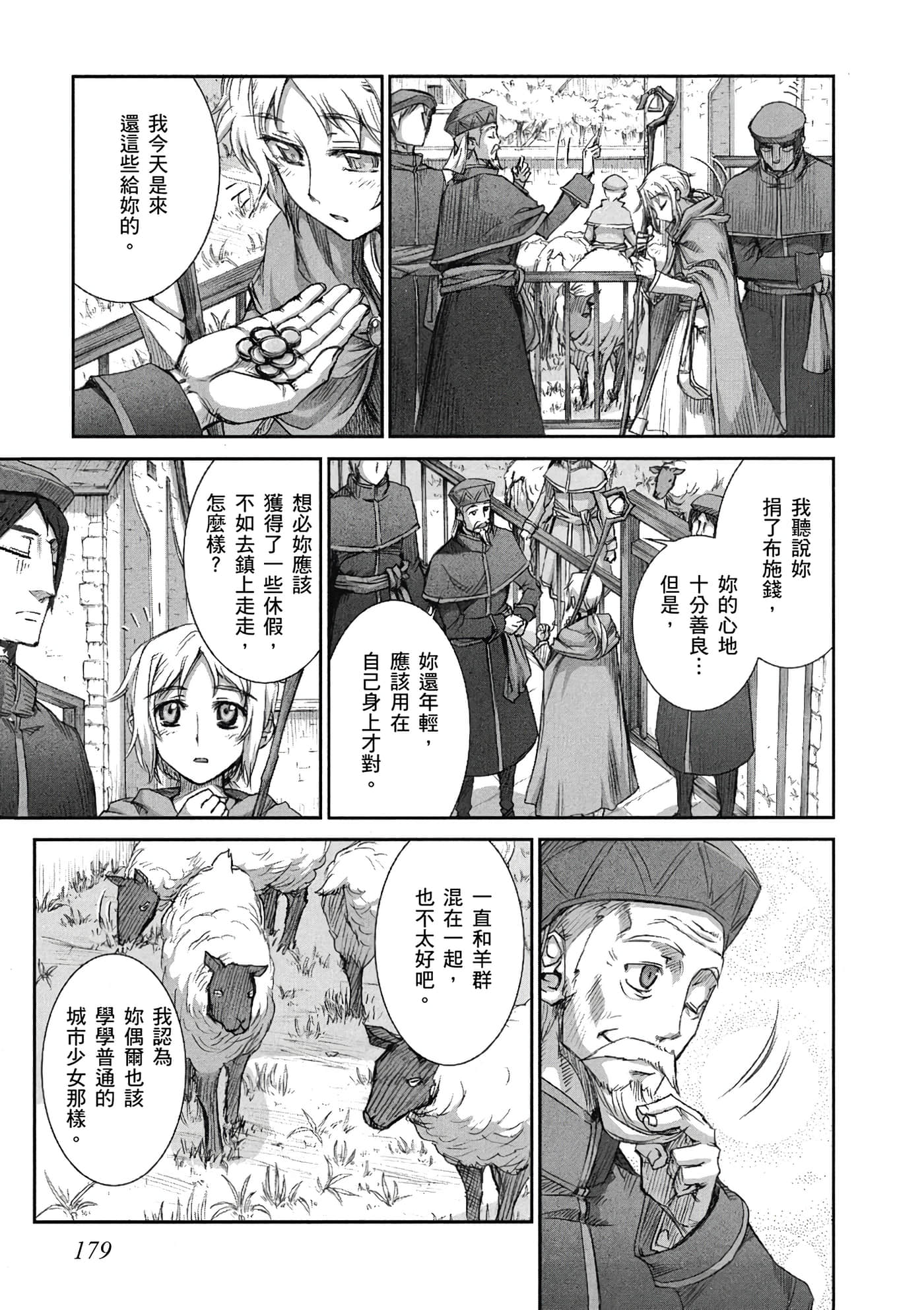 Page 180