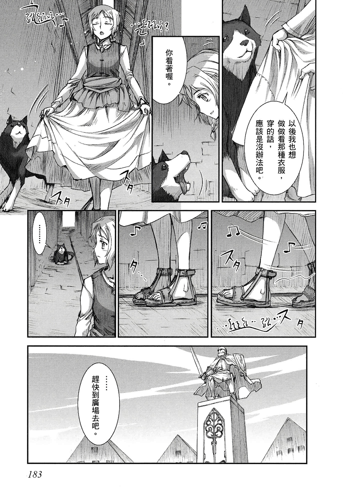 Page 184